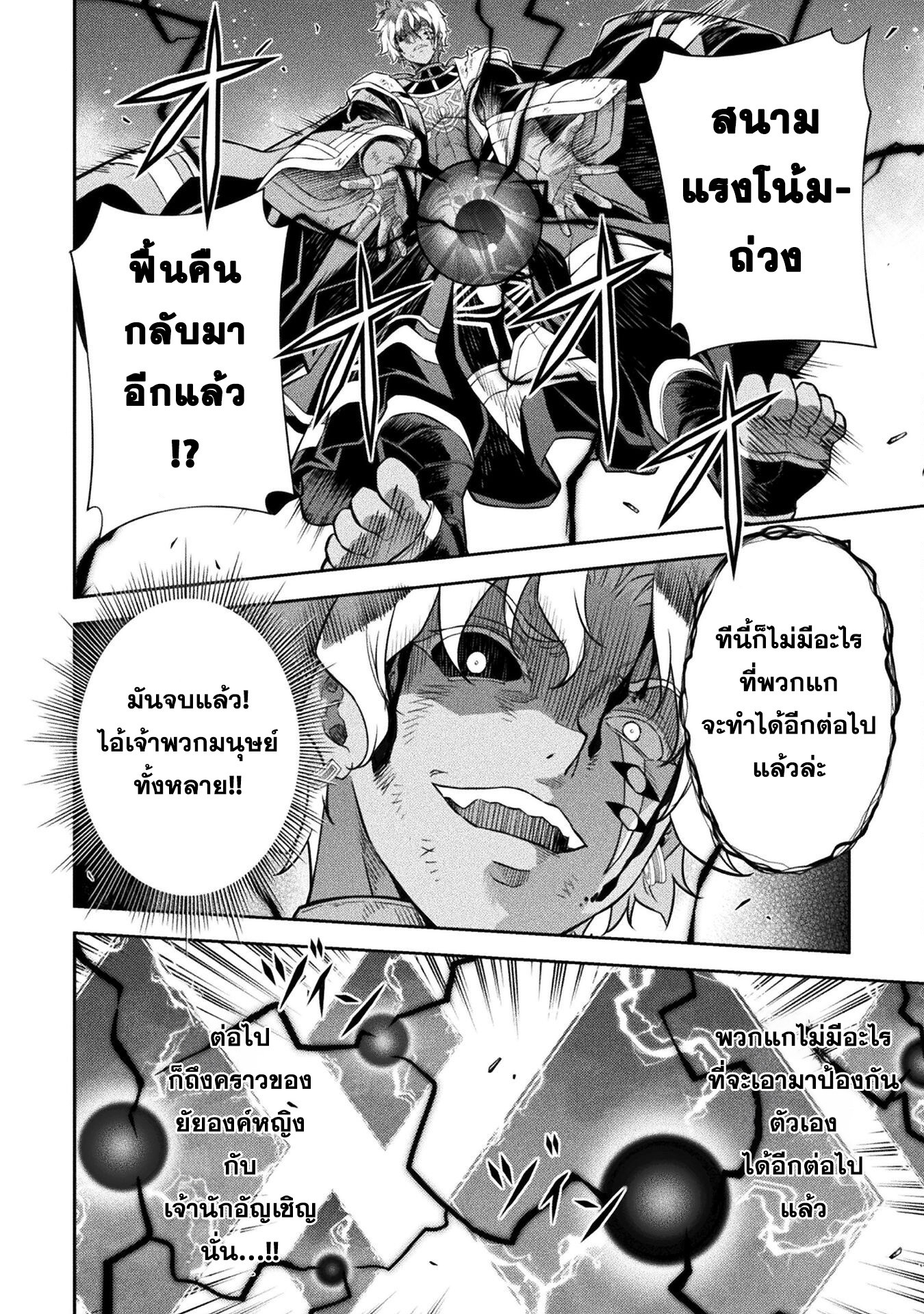 Drawing: Saikyou Mangaka wa Oekaki Skill de Isekai Musou Suru! นักวาดมังงะผู้ไร้เทียมทาน ณ แดนต่างโลก ตอนที่ 92 page 11