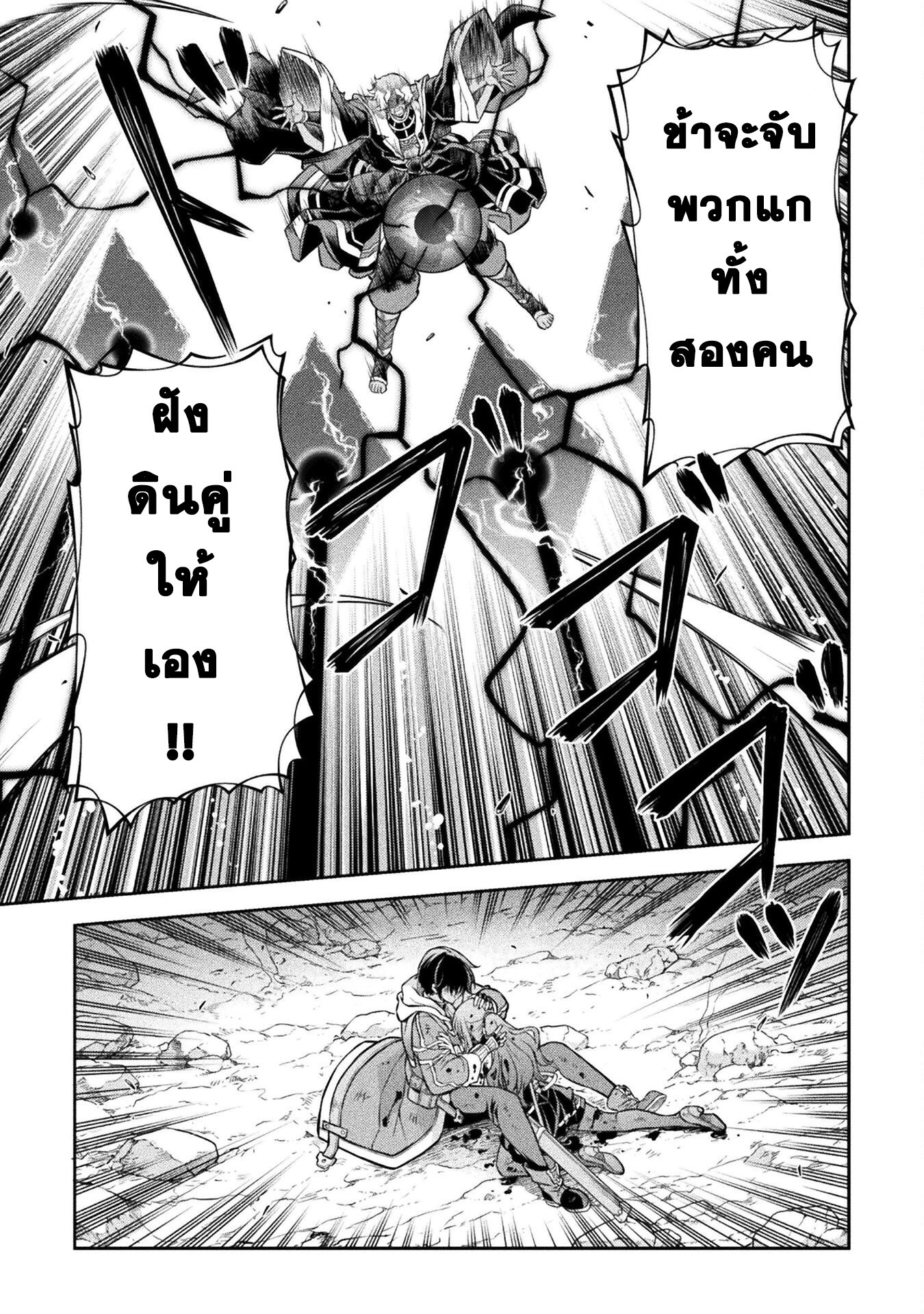 Drawing: Saikyou Mangaka wa Oekaki Skill de Isekai Musou Suru! นักวาดมังงะผู้ไร้เทียมทาน ณ แดนต่างโลก ตอนที่ 92 page 12