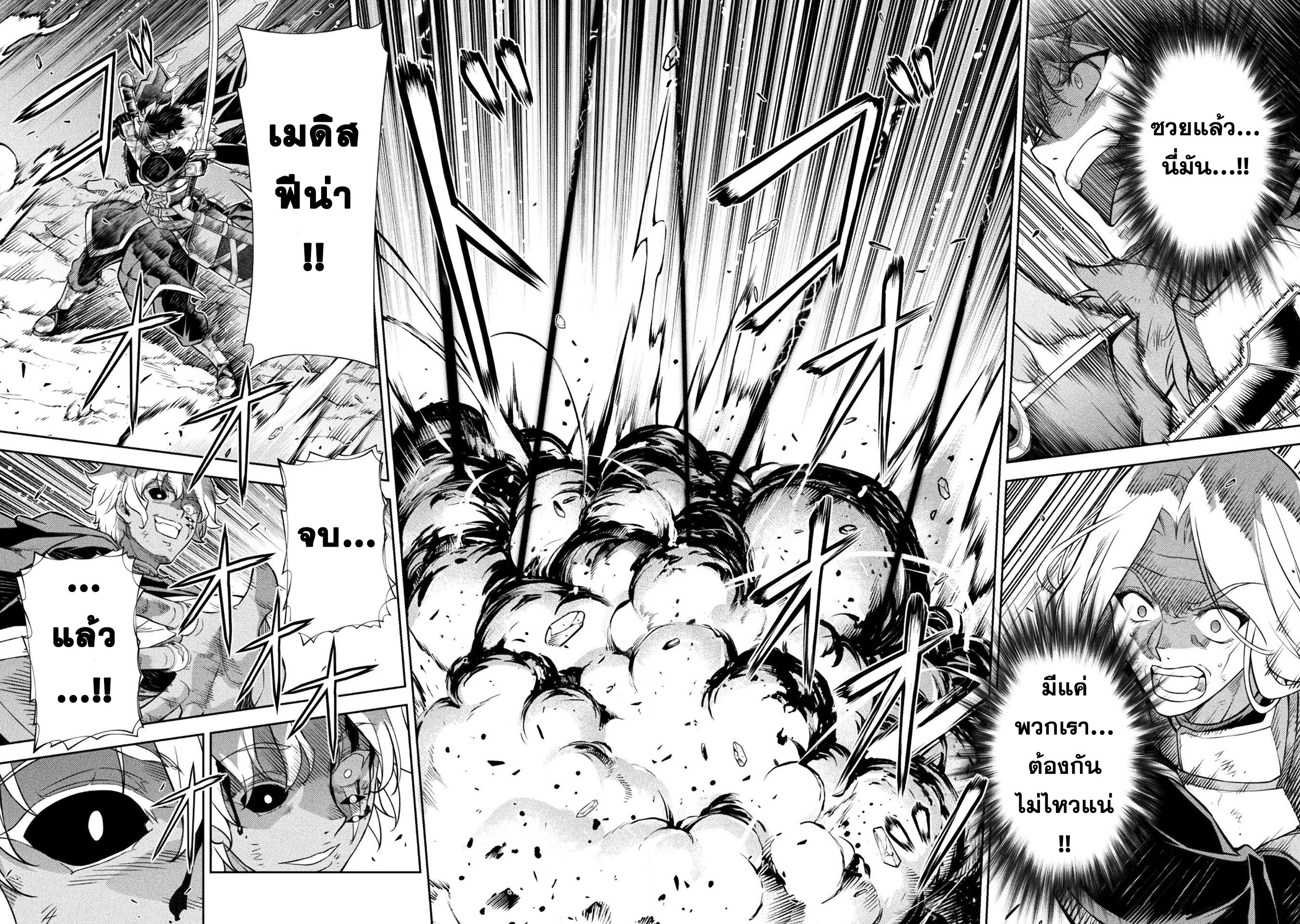 Drawing: Saikyou Mangaka wa Oekaki Skill de Isekai Musou Suru! นักวาดมังงะผู้ไร้เทียมทาน ณ แดนต่างโลก ตอนที่ 92 page 13