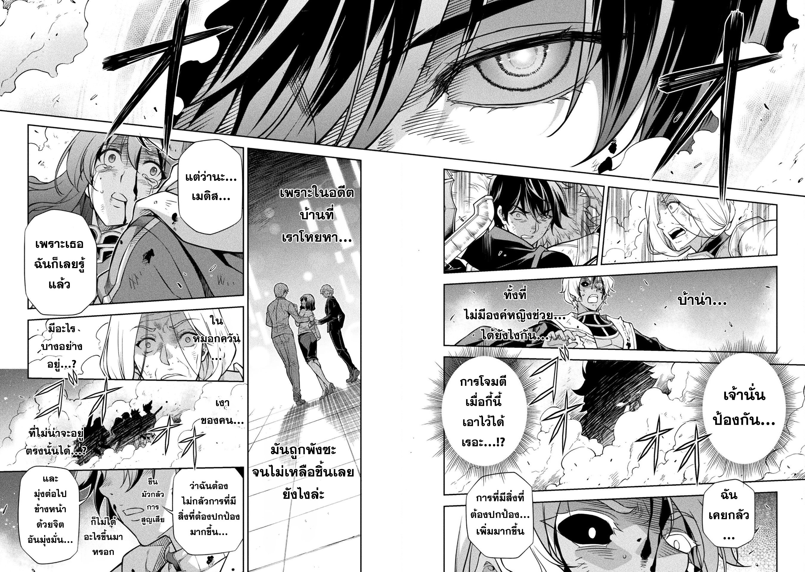 Drawing: Saikyou Mangaka wa Oekaki Skill de Isekai Musou Suru! นักวาดมังงะผู้ไร้เทียมทาน ณ แดนต่างโลก ตอนที่ 92 page 14