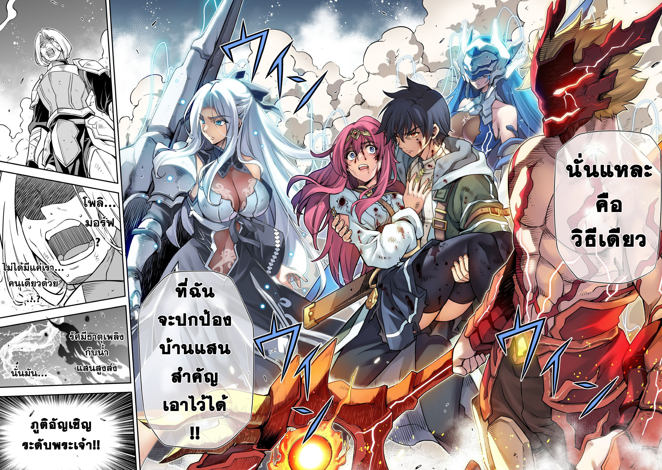 Drawing: Saikyou Mangaka wa Oekaki Skill de Isekai Musou Suru! นักวาดมังงะผู้ไร้เทียมทาน ณ แดนต่างโลก ตอนที่ 92 page 15