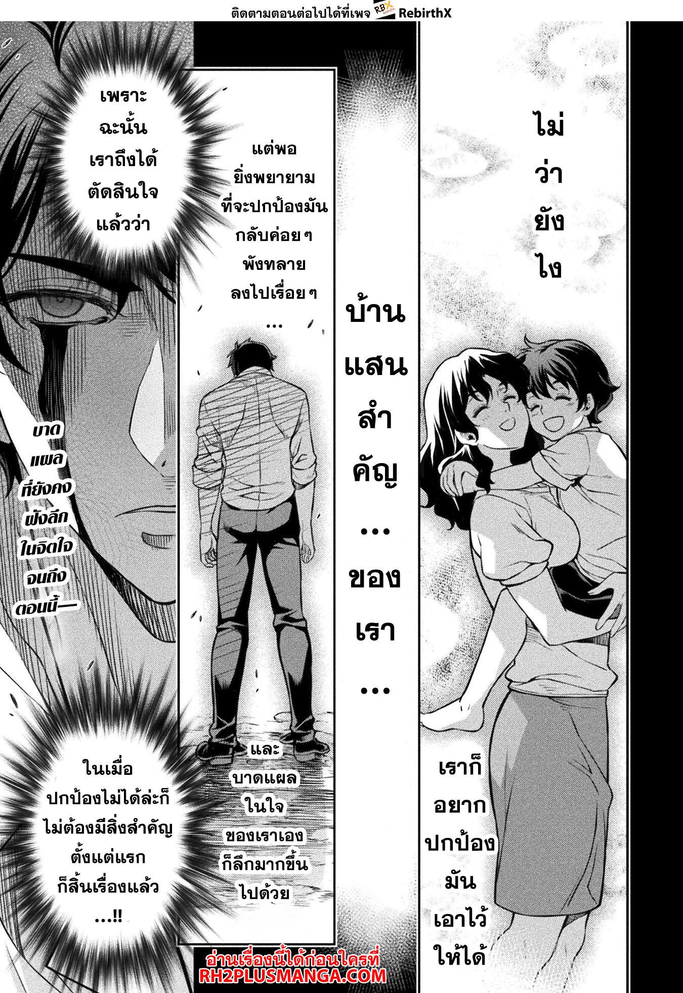 Drawing: Saikyou Mangaka wa Oekaki Skill de Isekai Musou Suru! นักวาดมังงะผู้ไร้เทียมทาน ณ แดนต่างโลก ตอนที่ 93 page 0