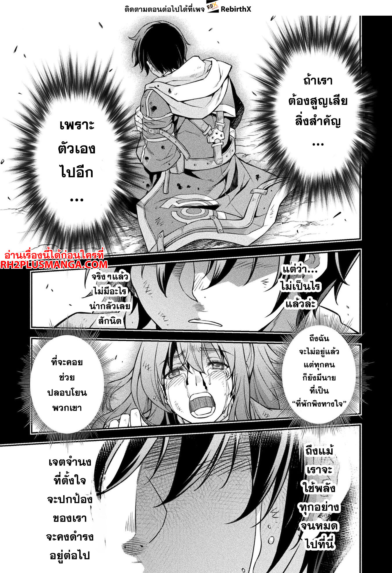 Drawing: Saikyou Mangaka wa Oekaki Skill de Isekai Musou Suru! นักวาดมังงะผู้ไร้เทียมทาน ณ แดนต่างโลก ตอนที่ 93 page 2