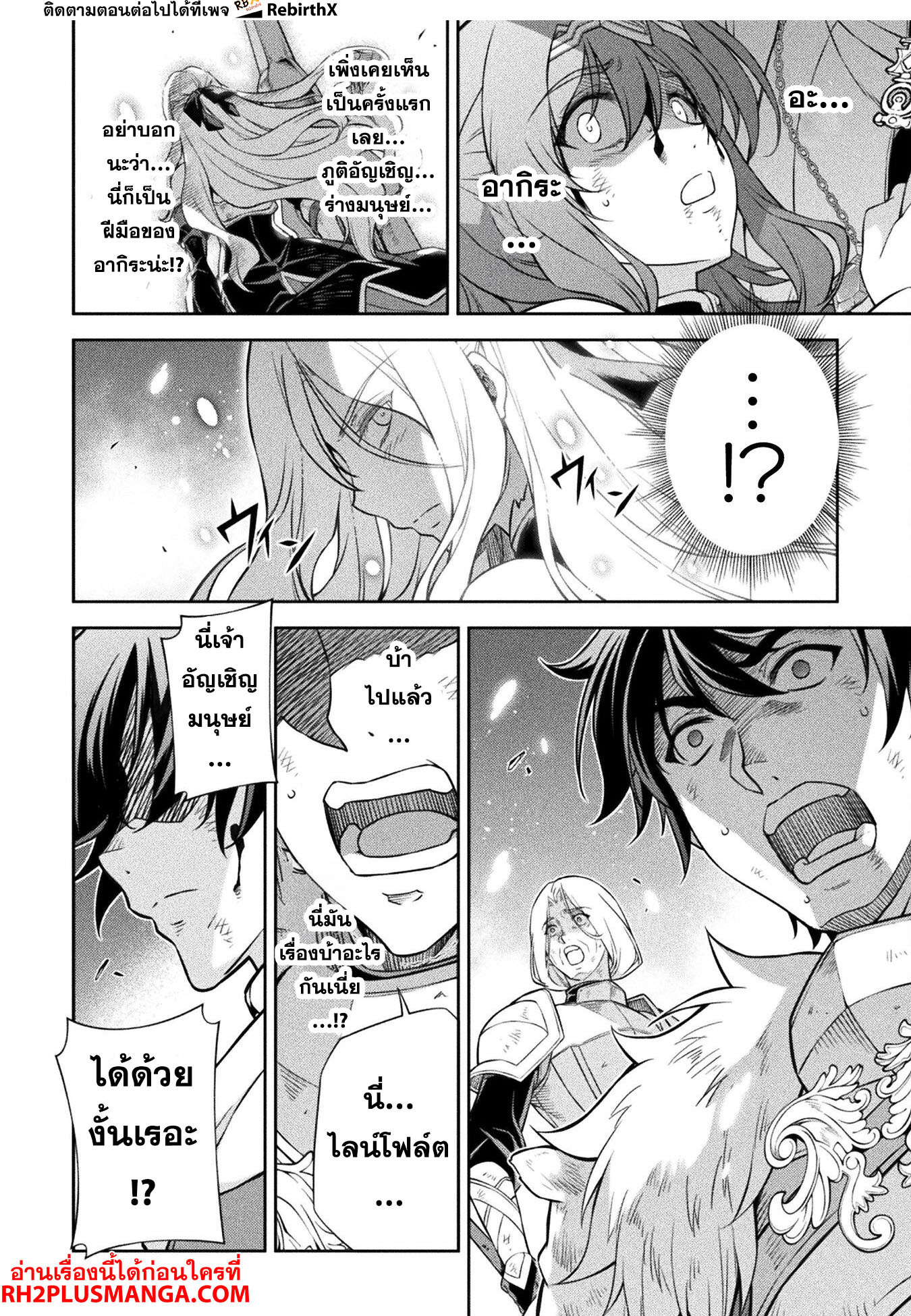 Drawing: Saikyou Mangaka wa Oekaki Skill de Isekai Musou Suru! นักวาดมังงะผู้ไร้เทียมทาน ณ แดนต่างโลก ตอนที่ 93 page 4