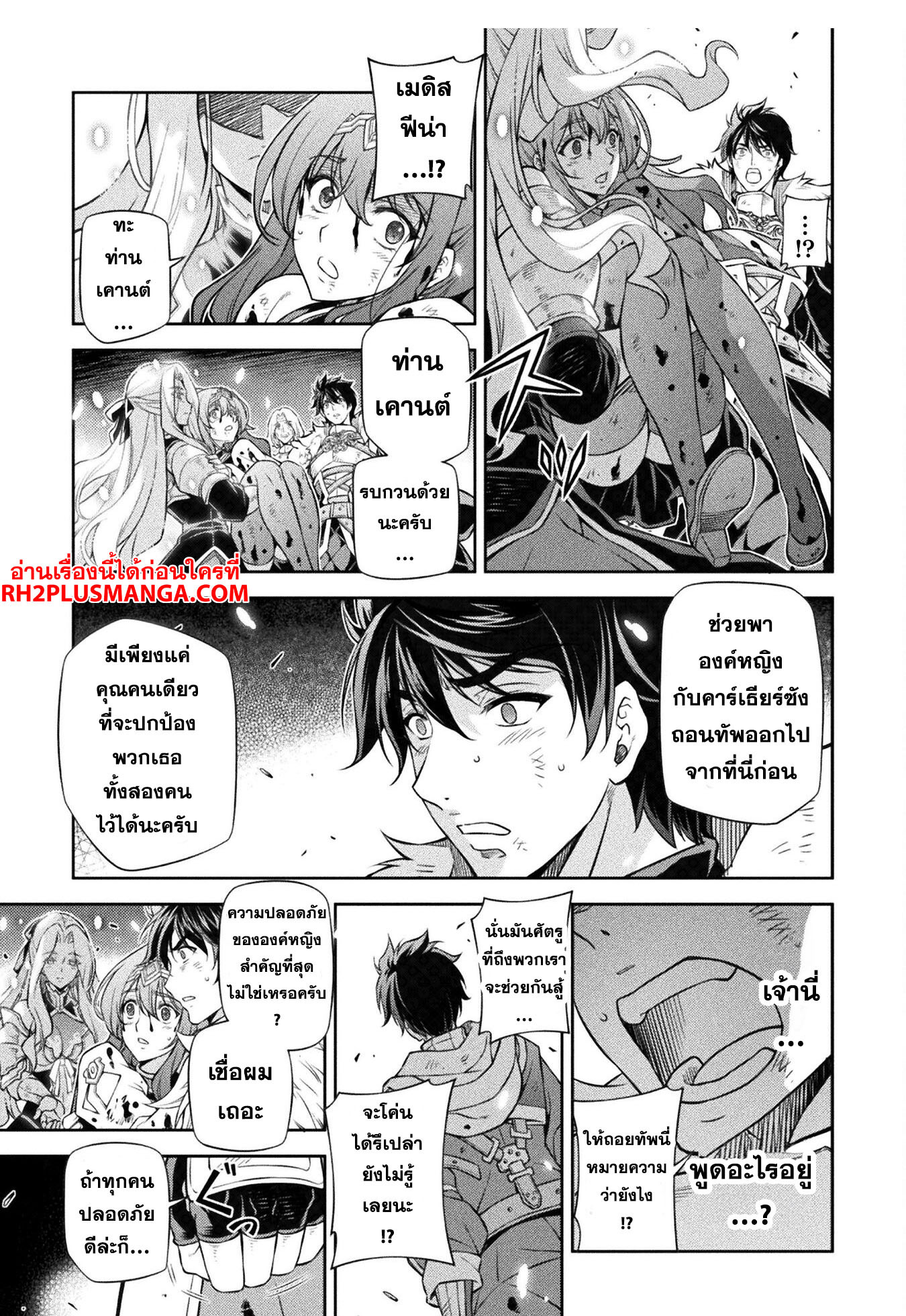 Drawing: Saikyou Mangaka wa Oekaki Skill de Isekai Musou Suru! นักวาดมังงะผู้ไร้เทียมทาน ณ แดนต่างโลก ตอนที่ 93 page 5