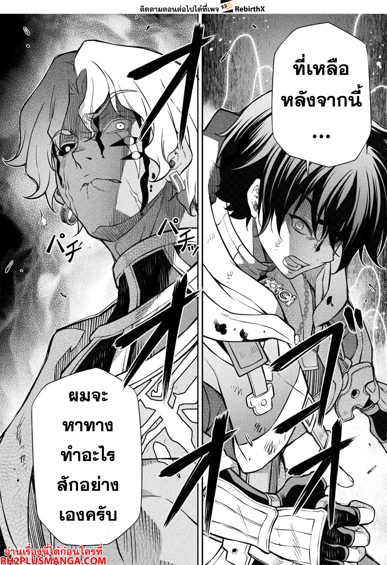 Drawing: Saikyou Mangaka wa Oekaki Skill de Isekai Musou Suru! นักวาดมังงะผู้ไร้เทียมทาน ณ แดนต่างโลก ตอนที่ 93 page 6