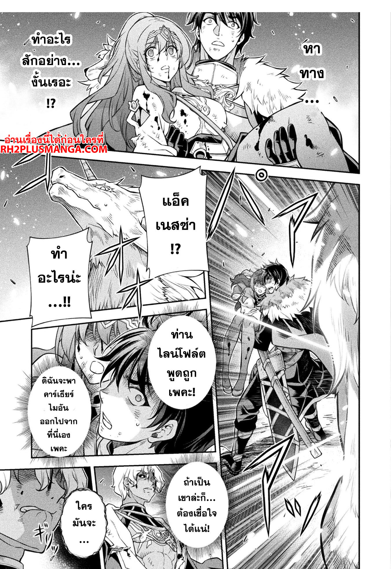 Drawing: Saikyou Mangaka wa Oekaki Skill de Isekai Musou Suru! นักวาดมังงะผู้ไร้เทียมทาน ณ แดนต่างโลก ตอนที่ 93 page 7