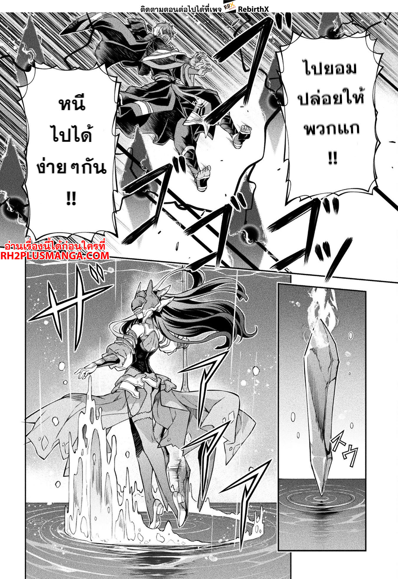 Drawing: Saikyou Mangaka wa Oekaki Skill de Isekai Musou Suru! นักวาดมังงะผู้ไร้เทียมทาน ณ แดนต่างโลก ตอนที่ 93 page 8