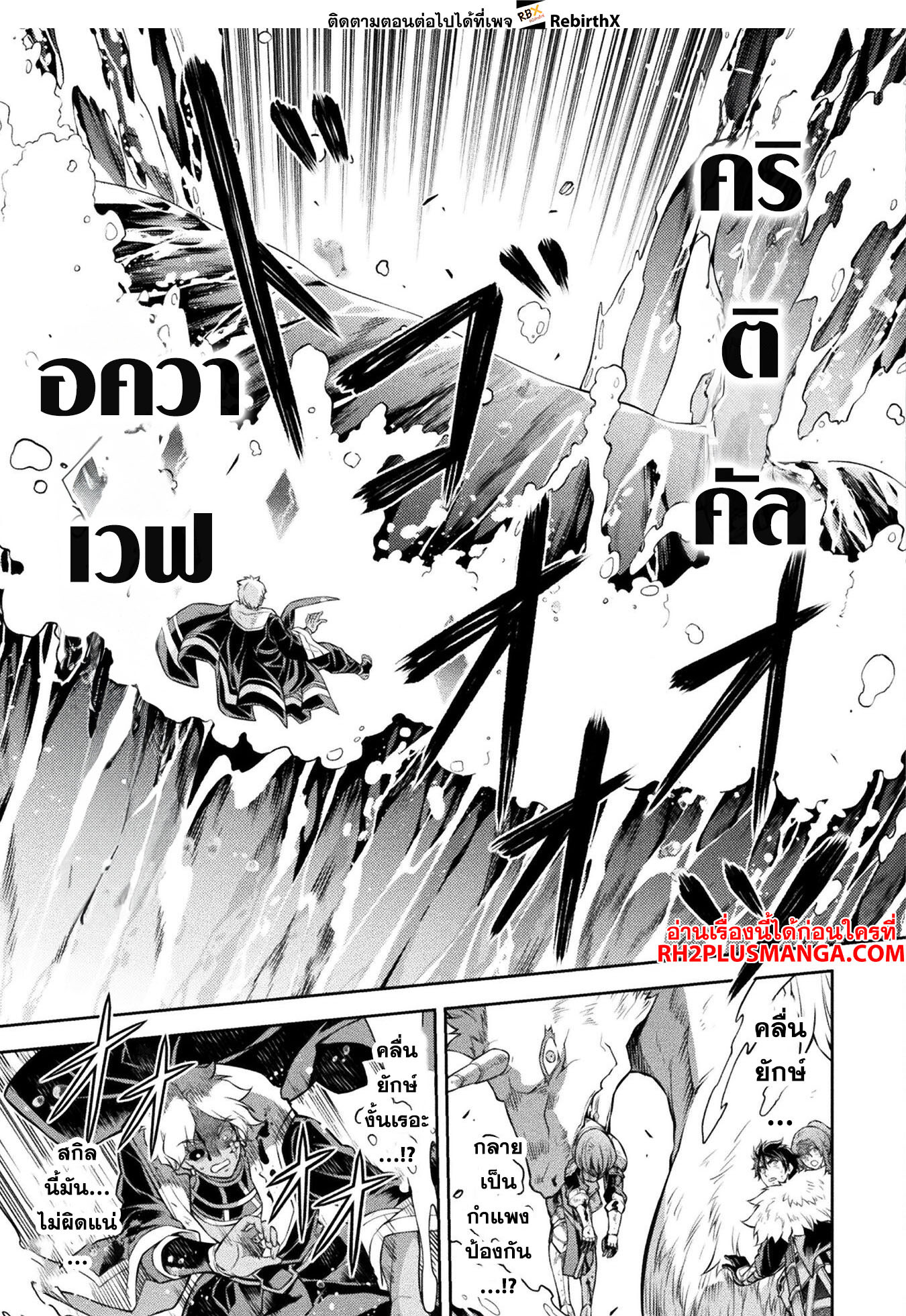 Drawing: Saikyou Mangaka wa Oekaki Skill de Isekai Musou Suru! นักวาดมังงะผู้ไร้เทียมทาน ณ แดนต่างโลก ตอนที่ 93 page 9