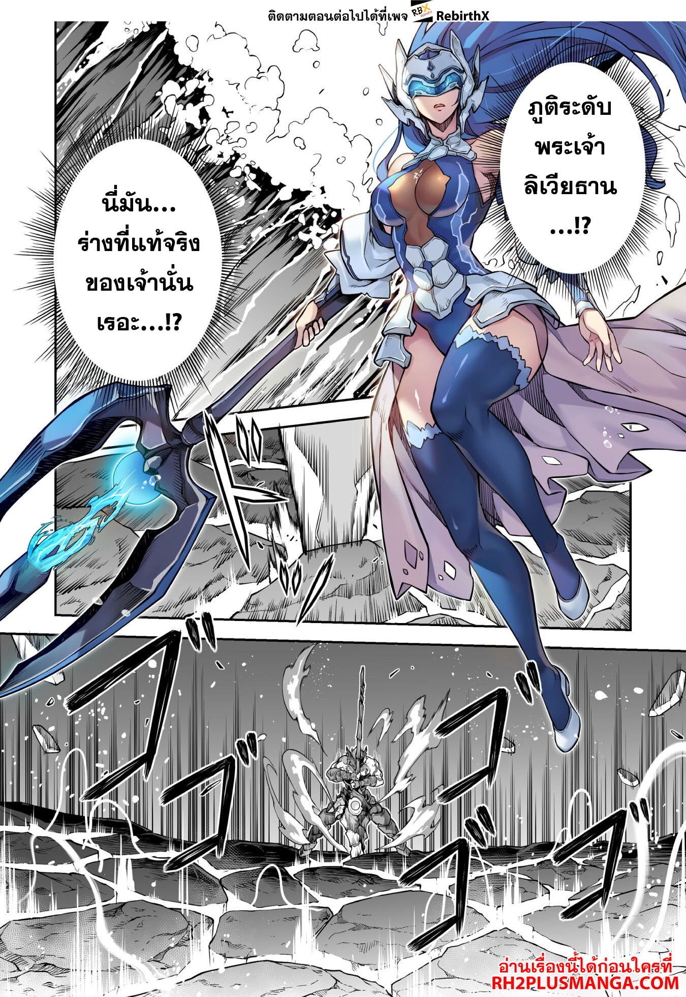 Drawing: Saikyou Mangaka wa Oekaki Skill de Isekai Musou Suru! นักวาดมังงะผู้ไร้เทียมทาน ณ แดนต่างโลก ตอนที่ 93 page 10