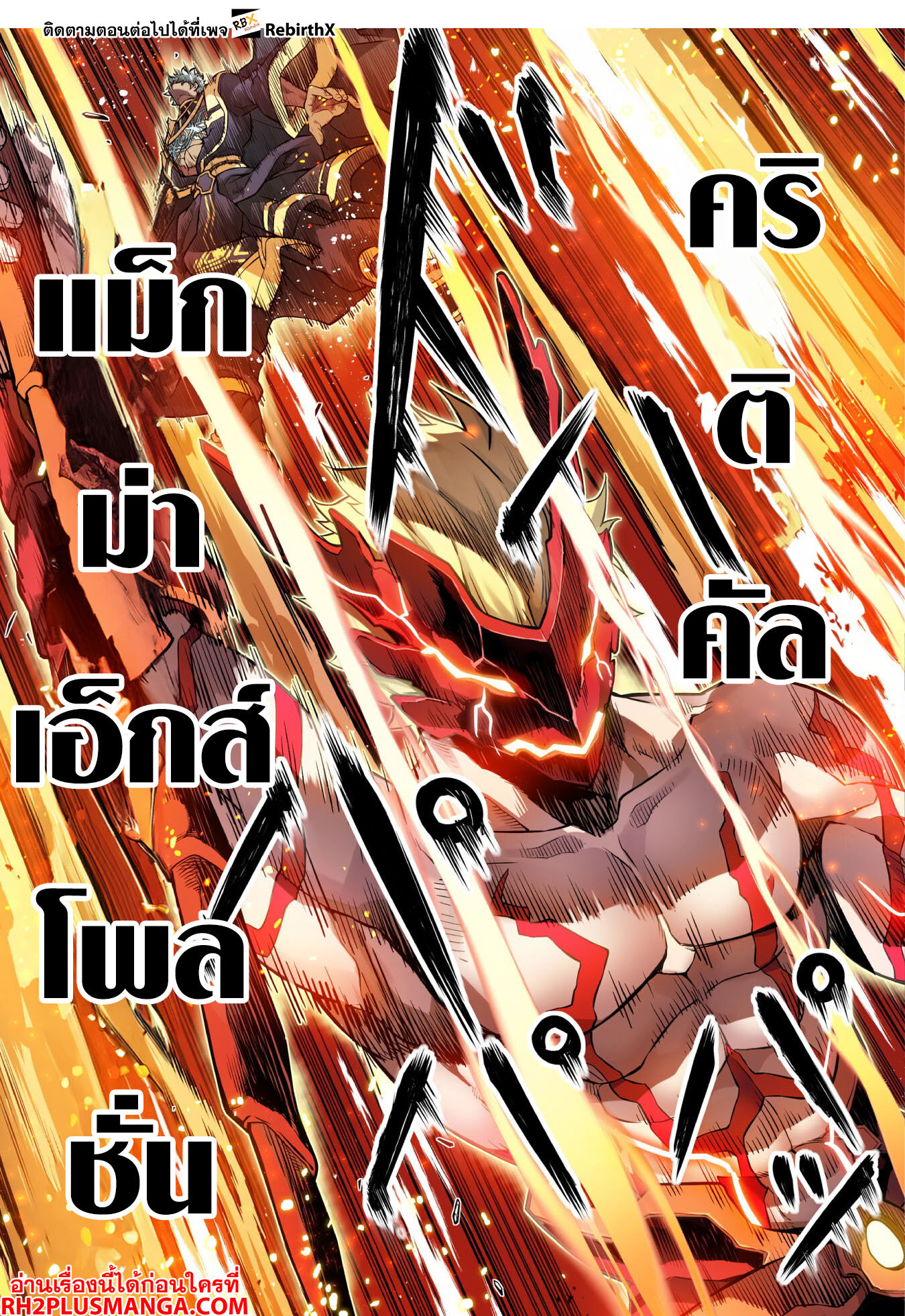 Drawing: Saikyou Mangaka wa Oekaki Skill de Isekai Musou Suru! นักวาดมังงะผู้ไร้เทียมทาน ณ แดนต่างโลก ตอนที่ 93 page 11