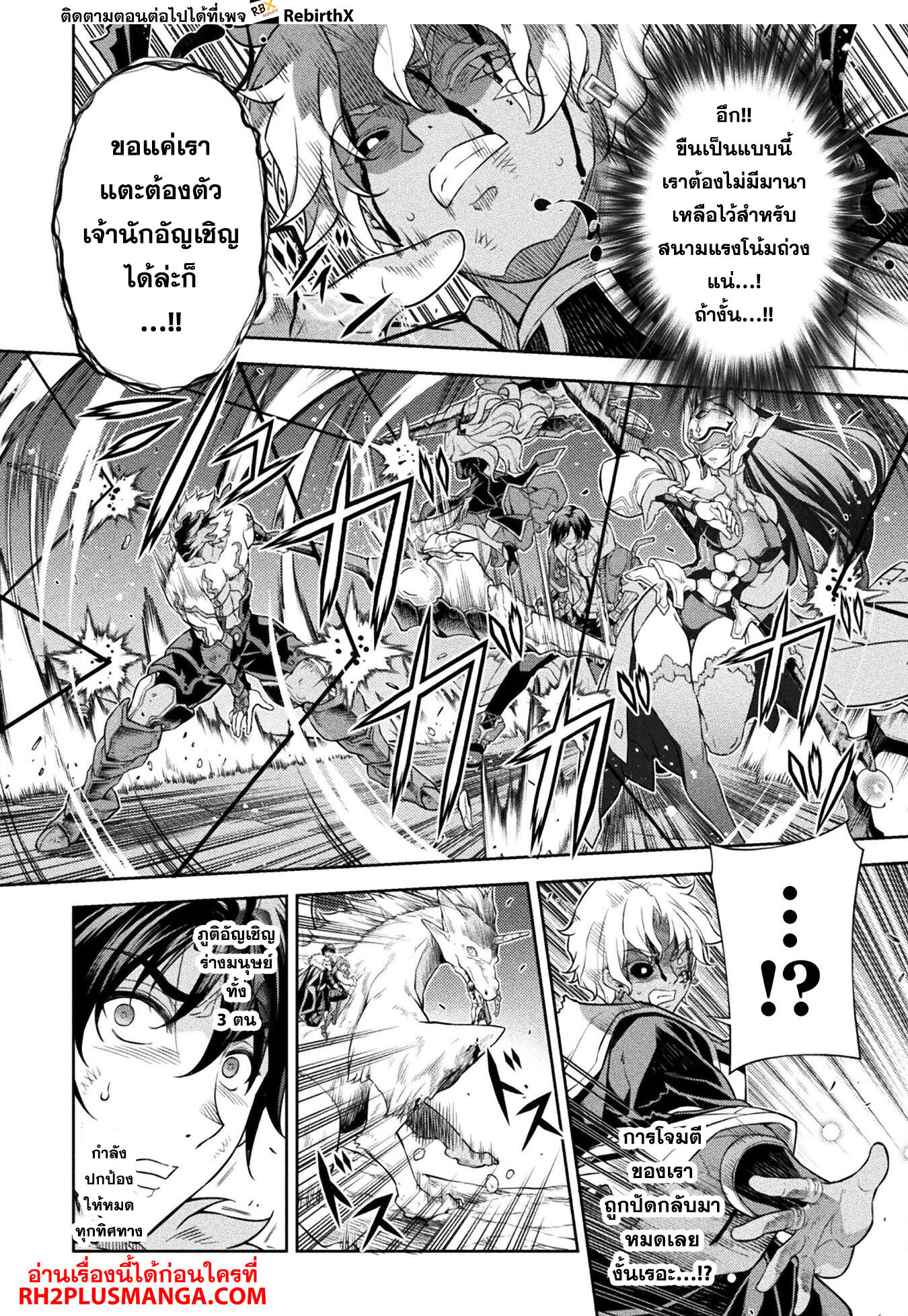 Drawing: Saikyou Mangaka wa Oekaki Skill de Isekai Musou Suru! นักวาดมังงะผู้ไร้เทียมทาน ณ แดนต่างโลก ตอนที่ 93 page 12