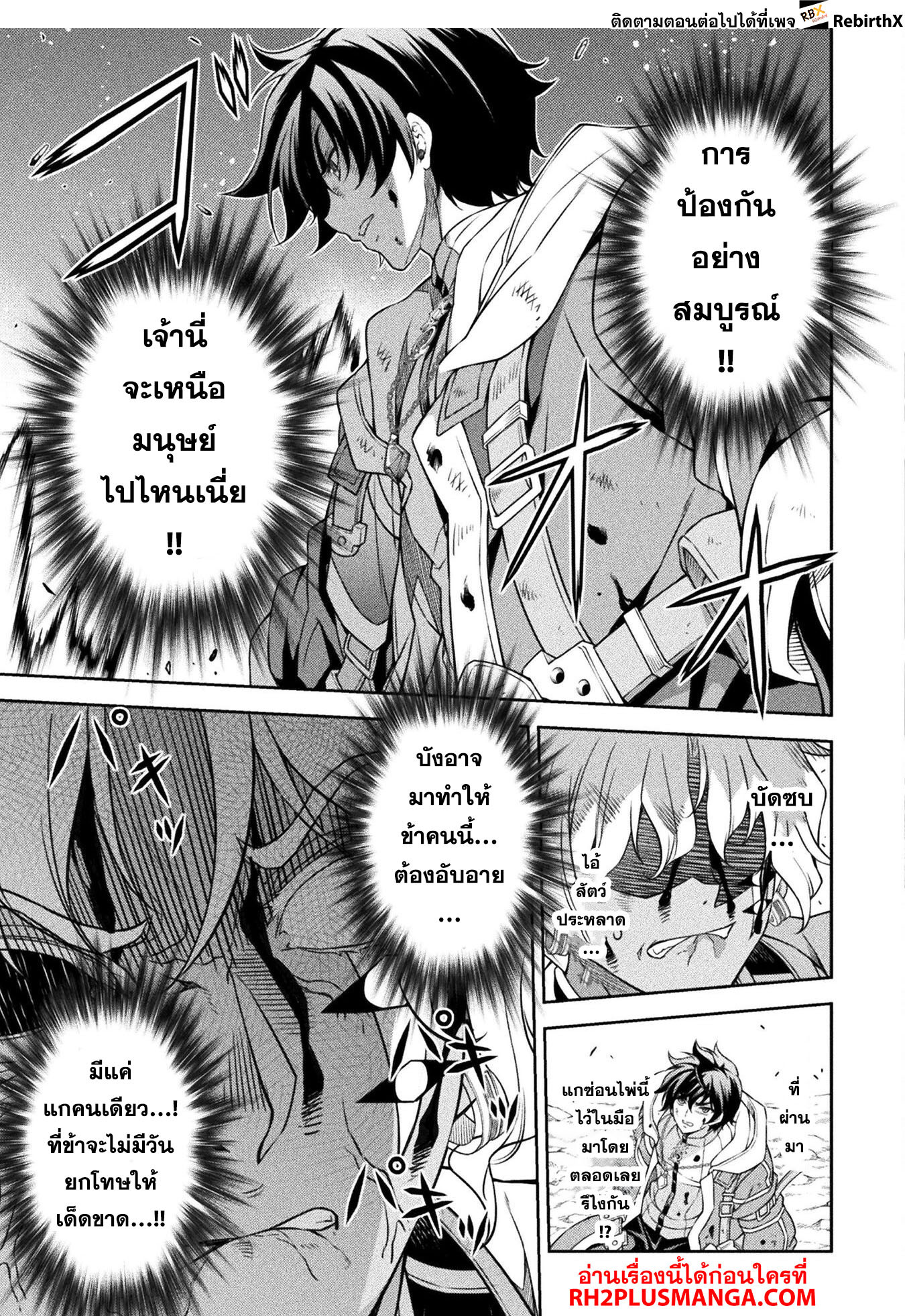Drawing: Saikyou Mangaka wa Oekaki Skill de Isekai Musou Suru! นักวาดมังงะผู้ไร้เทียมทาน ณ แดนต่างโลก ตอนที่ 93 page 13