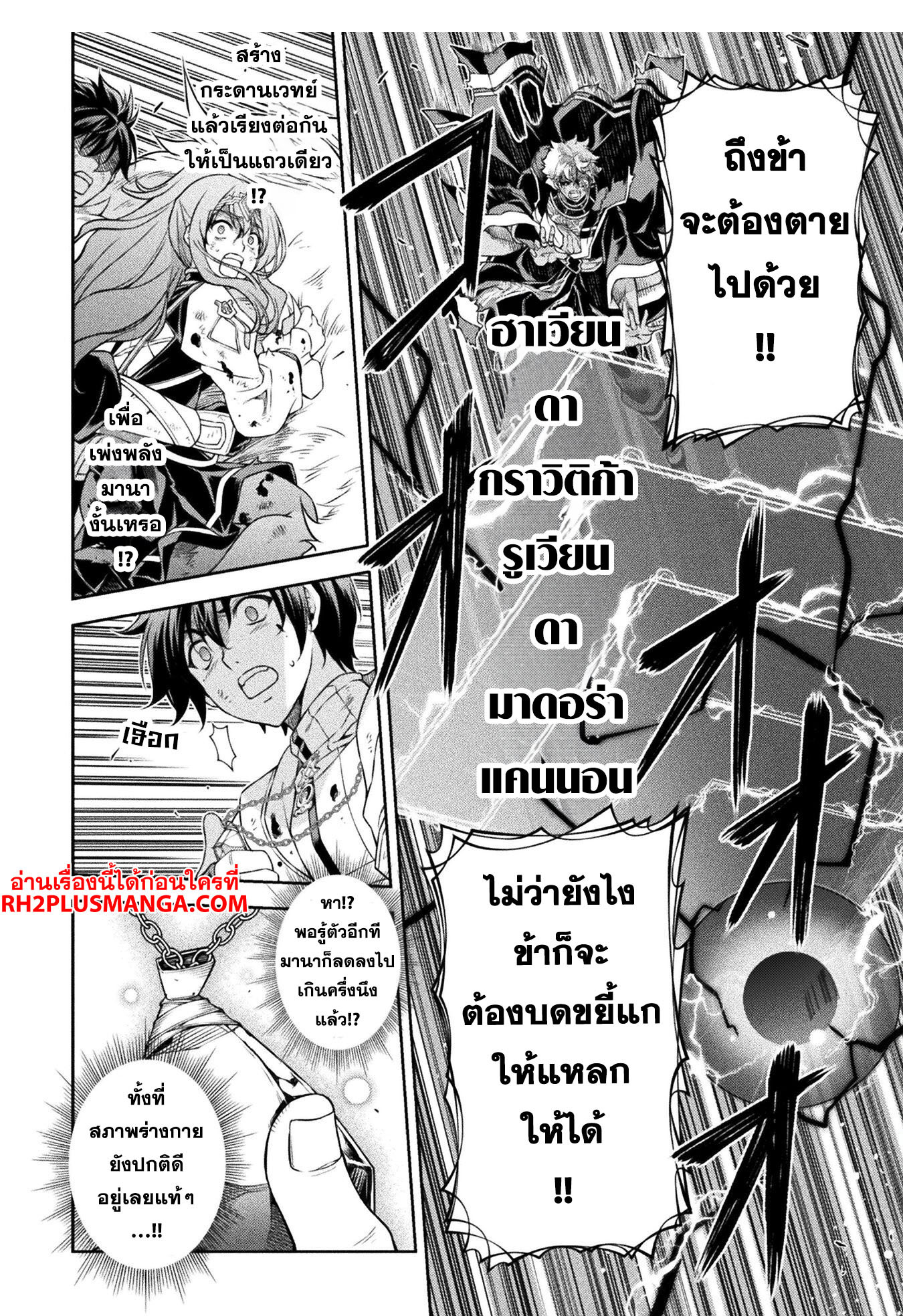 Drawing: Saikyou Mangaka wa Oekaki Skill de Isekai Musou Suru! นักวาดมังงะผู้ไร้เทียมทาน ณ แดนต่างโลก ตอนที่ 93 page 14