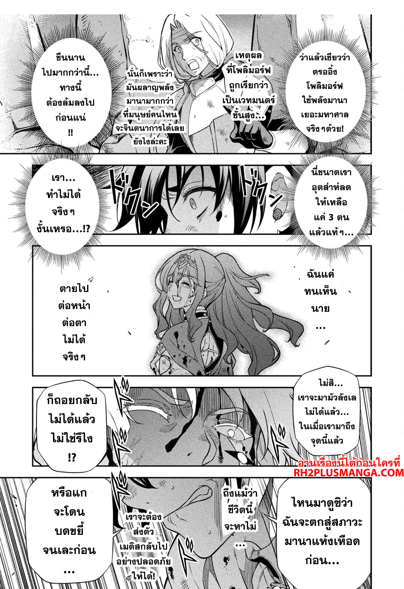 Drawing: Saikyou Mangaka wa Oekaki Skill de Isekai Musou Suru! นักวาดมังงะผู้ไร้เทียมทาน ณ แดนต่างโลก ตอนที่ 93 page 15