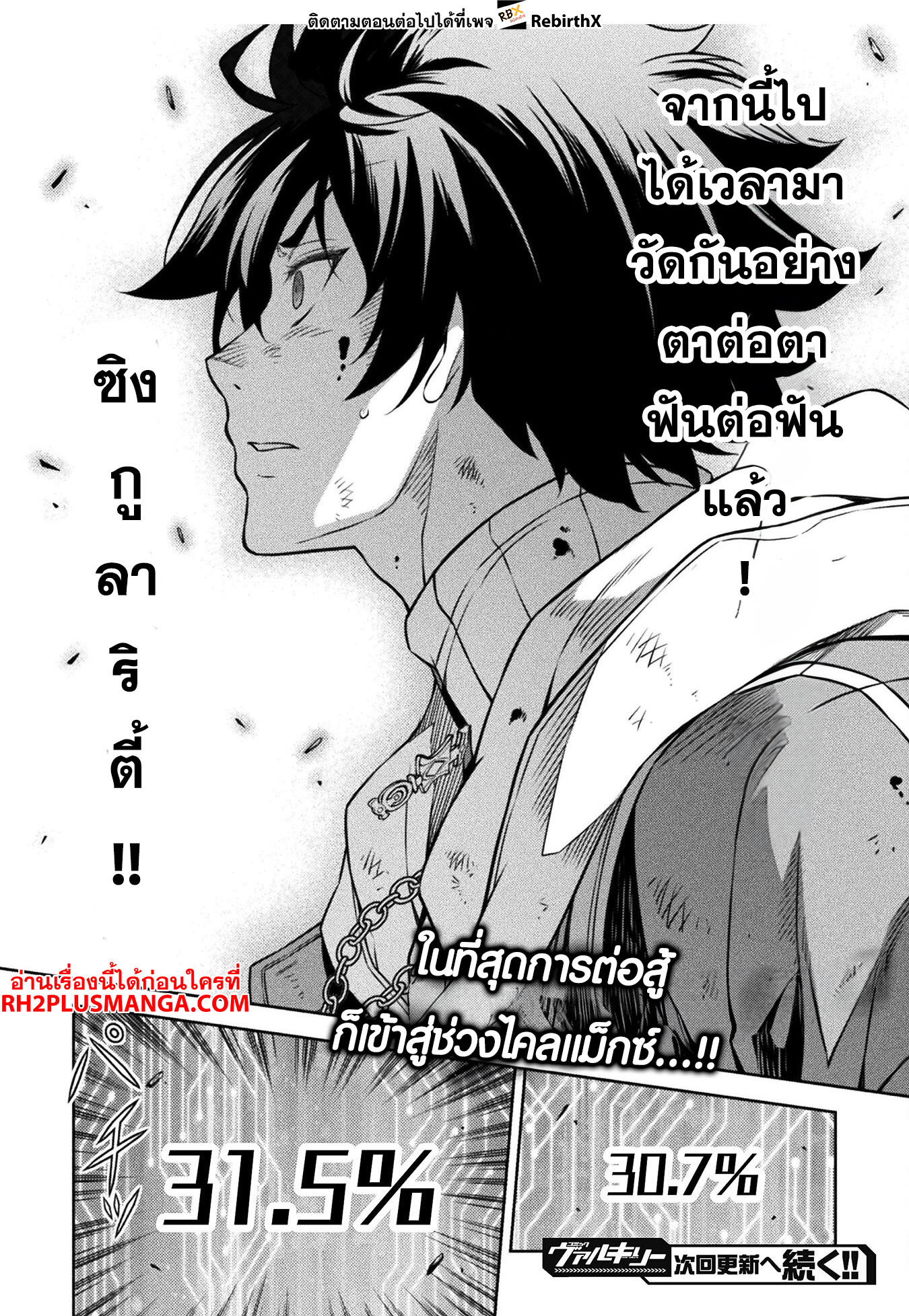 Drawing: Saikyou Mangaka wa Oekaki Skill de Isekai Musou Suru! นักวาดมังงะผู้ไร้เทียมทาน ณ แดนต่างโลก ตอนที่ 93 page 16