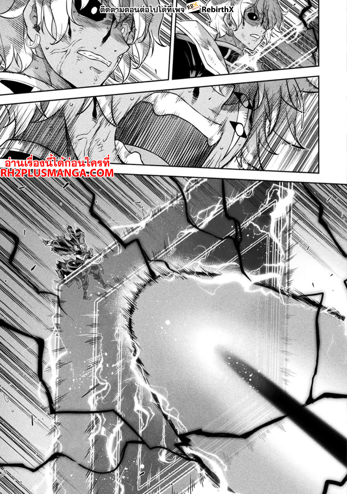 Drawing: Saikyou Mangaka wa Oekaki Skill de Isekai Musou Suru! นักวาดมังงะผู้ไร้เทียมทาน ณ แดนต่างโลก ตอนที่ 94 page 6