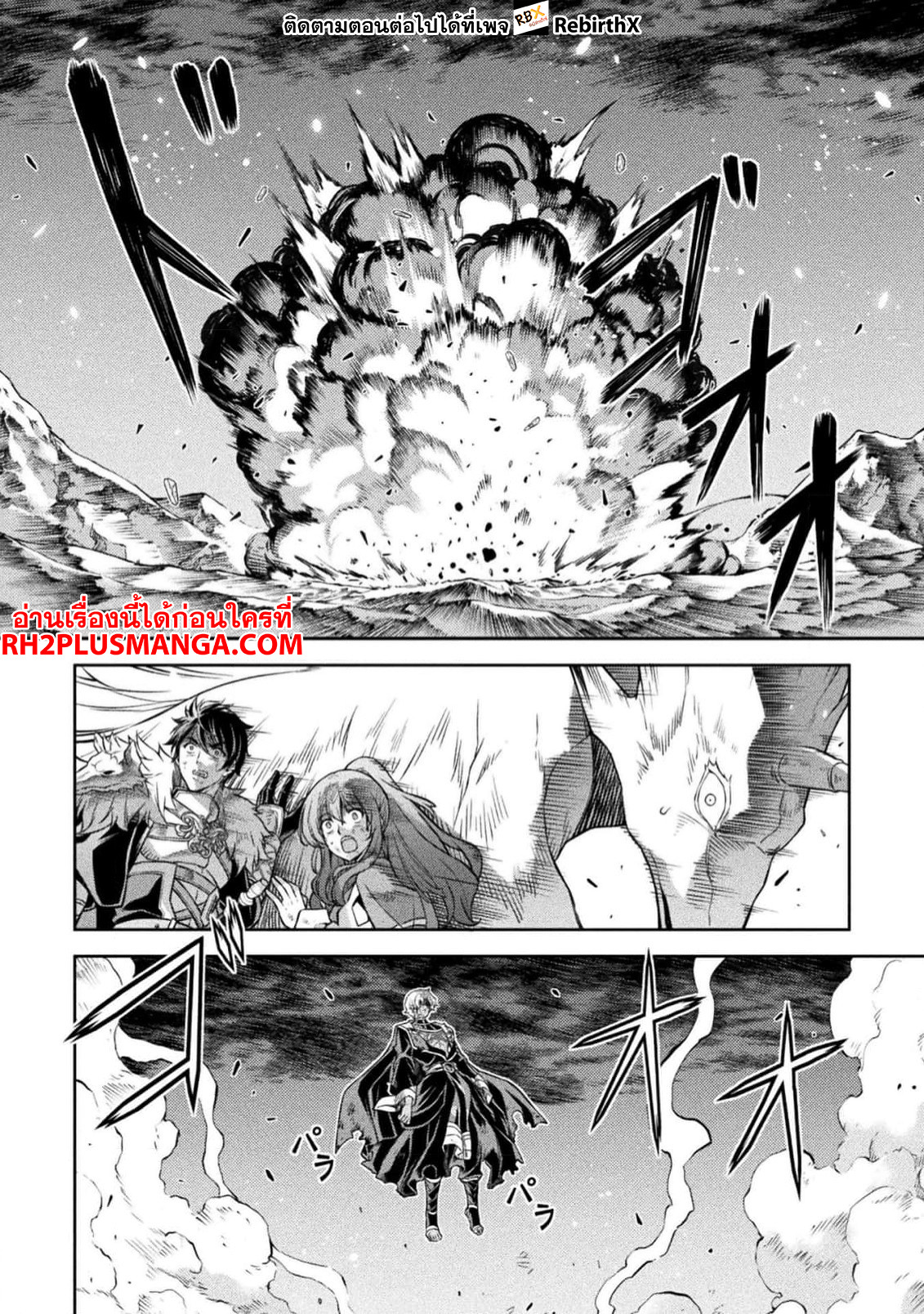Drawing: Saikyou Mangaka wa Oekaki Skill de Isekai Musou Suru! นักวาดมังงะผู้ไร้เทียมทาน ณ แดนต่างโลก ตอนที่ 94 page 9