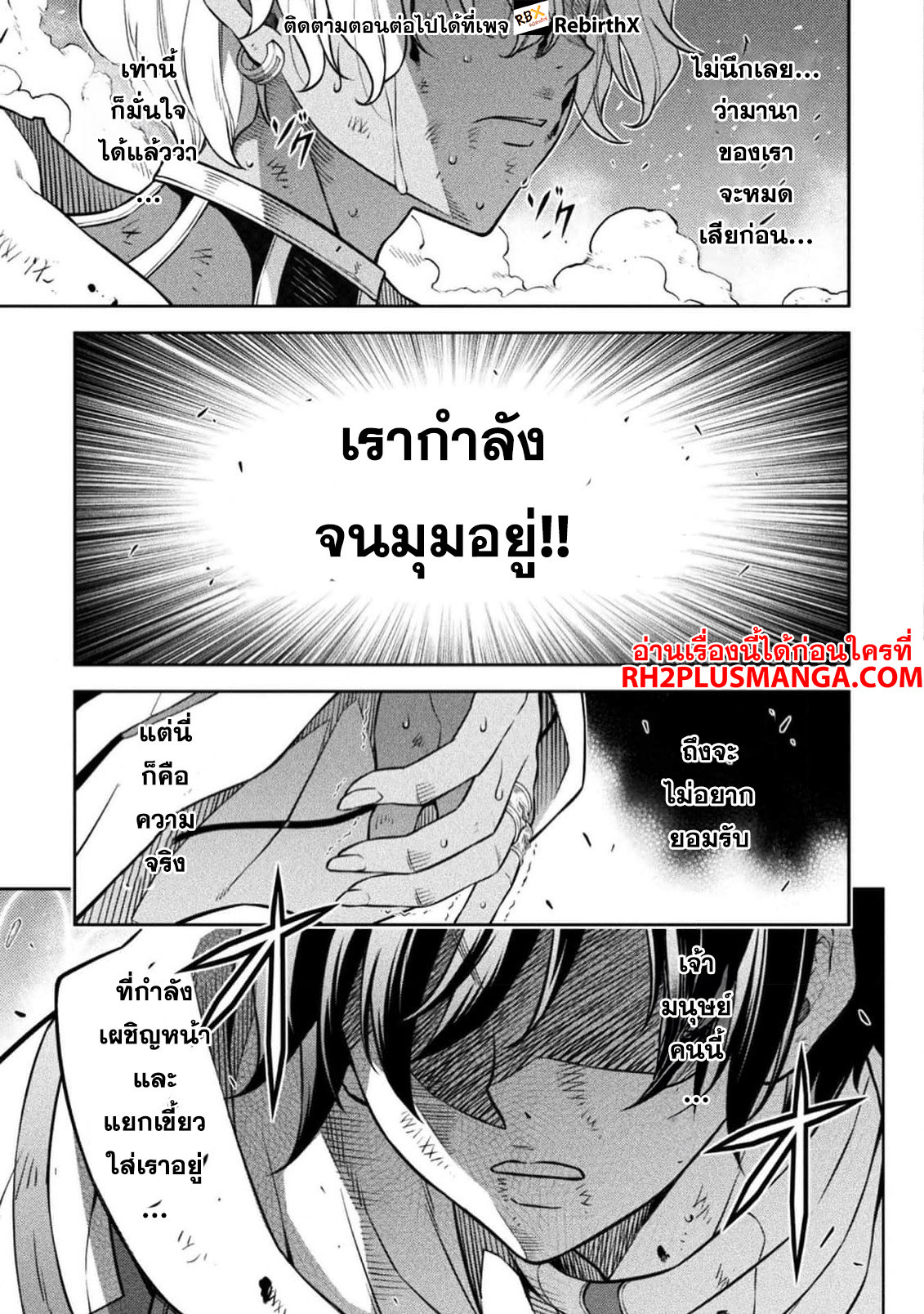 Drawing: Saikyou Mangaka wa Oekaki Skill de Isekai Musou Suru! นักวาดมังงะผู้ไร้เทียมทาน ณ แดนต่างโลก ตอนที่ 94 page 10