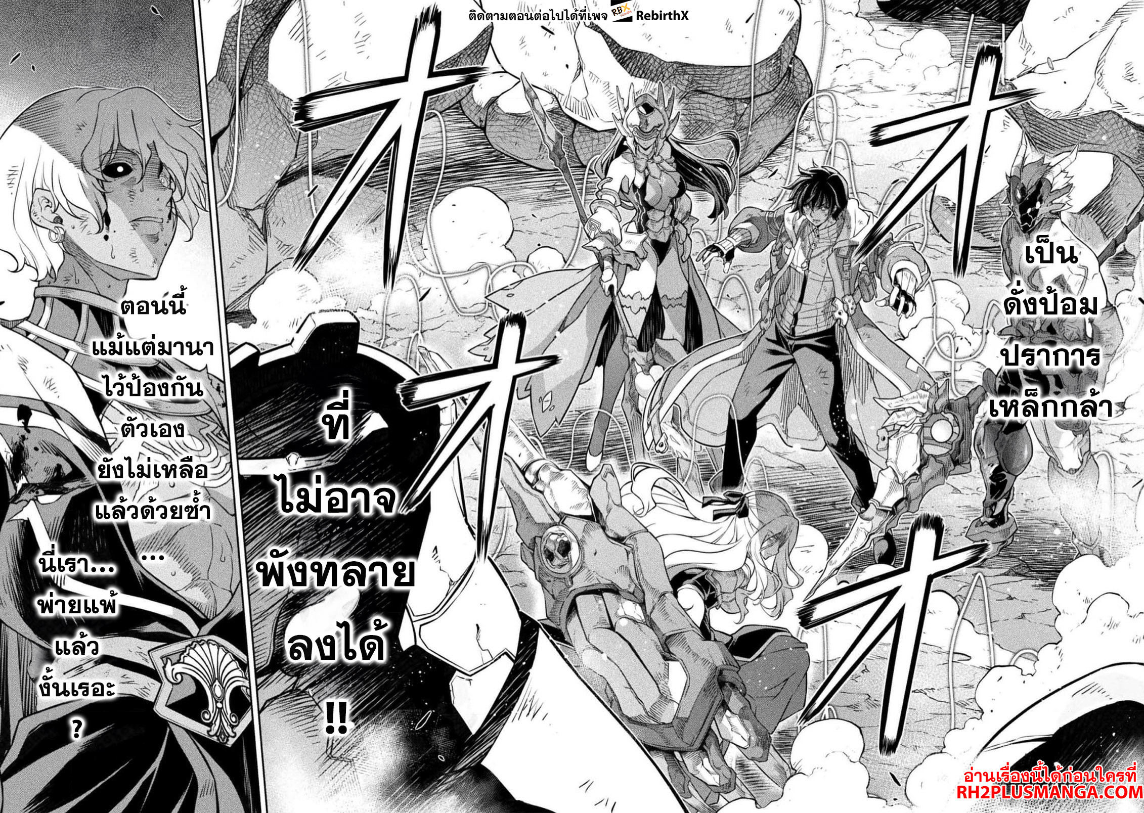 Drawing: Saikyou Mangaka wa Oekaki Skill de Isekai Musou Suru! นักวาดมังงะผู้ไร้เทียมทาน ณ แดนต่างโลก ตอนที่ 94 page 11
