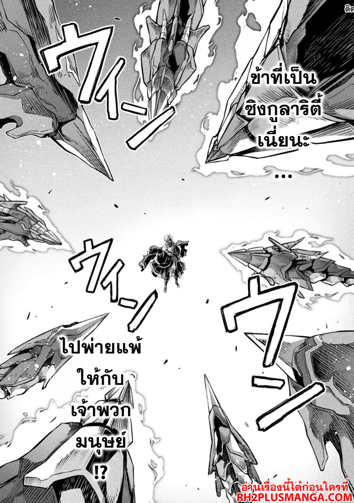 Drawing: Saikyou Mangaka wa Oekaki Skill de Isekai Musou Suru! นักวาดมังงะผู้ไร้เทียมทาน ณ แดนต่างโลก ตอนที่ 94 page 12