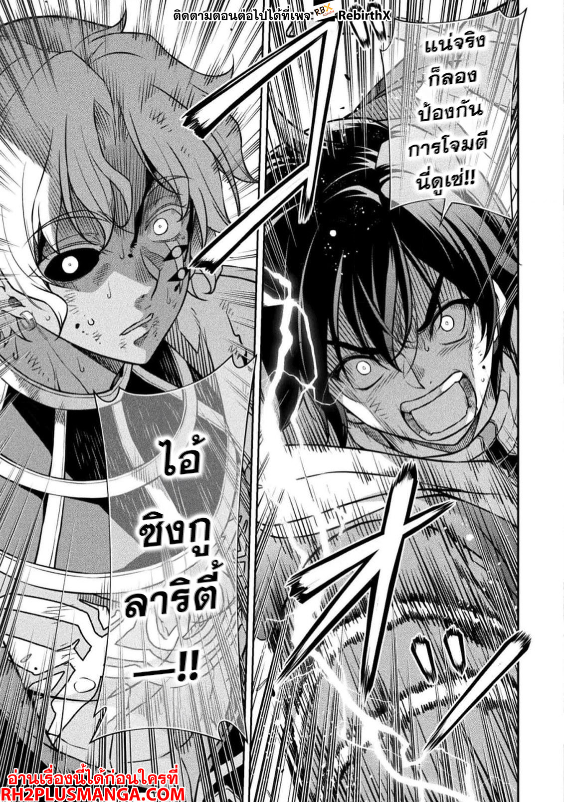 Drawing: Saikyou Mangaka wa Oekaki Skill de Isekai Musou Suru! นักวาดมังงะผู้ไร้เทียมทาน ณ แดนต่างโลก ตอนที่ 94 page 13