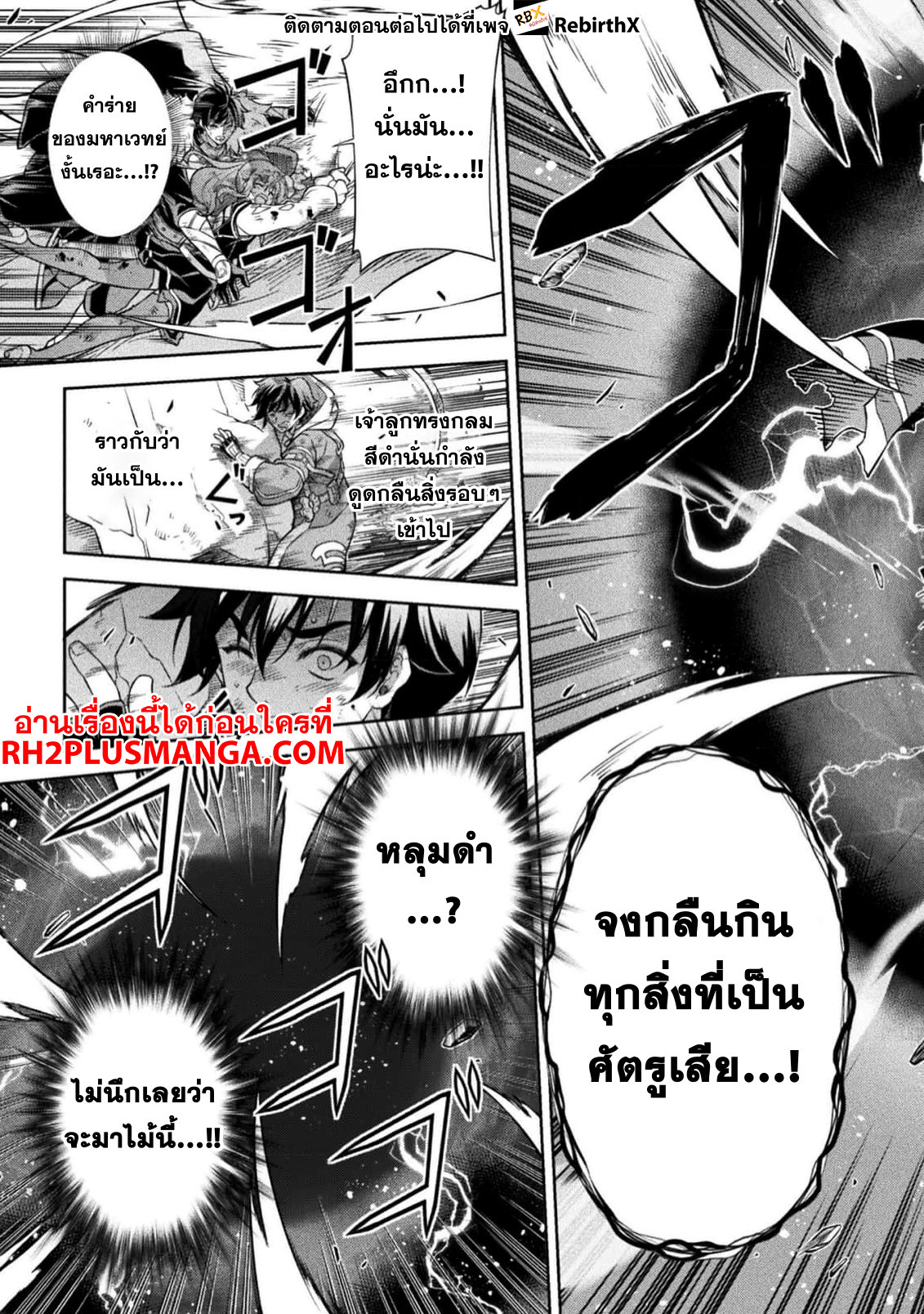 Drawing: Saikyou Mangaka wa Oekaki Skill de Isekai Musou Suru! นักวาดมังงะผู้ไร้เทียมทาน ณ แดนต่างโลก ตอนที่ 95 page 3