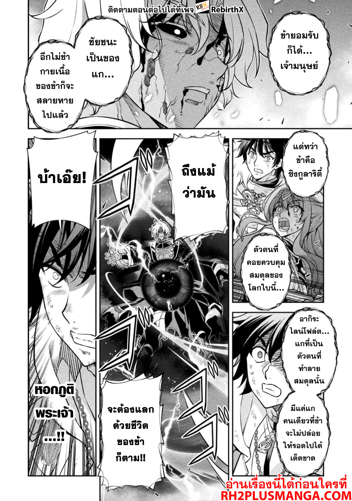 Drawing: Saikyou Mangaka wa Oekaki Skill de Isekai Musou Suru! นักวาดมังงะผู้ไร้เทียมทาน ณ แดนต่างโลก ตอนที่ 95 page 4