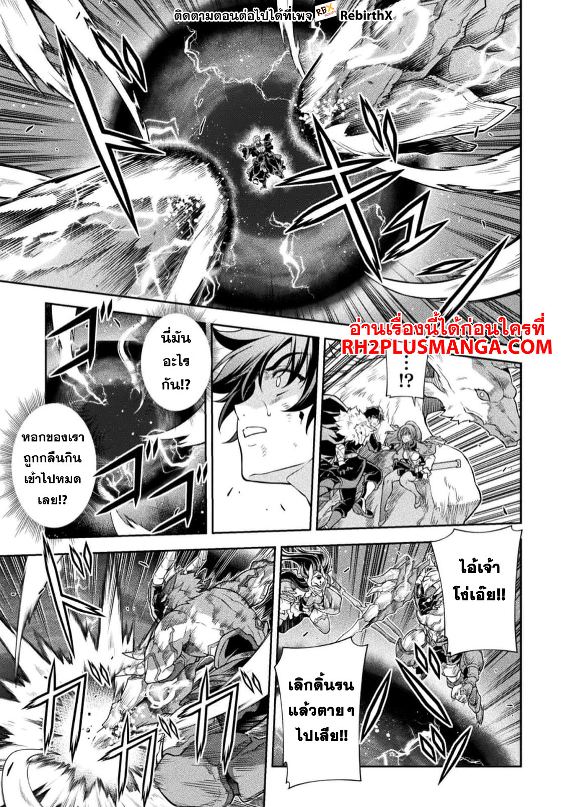 Drawing: Saikyou Mangaka wa Oekaki Skill de Isekai Musou Suru! นักวาดมังงะผู้ไร้เทียมทาน ณ แดนต่างโลก ตอนที่ 95 page 5