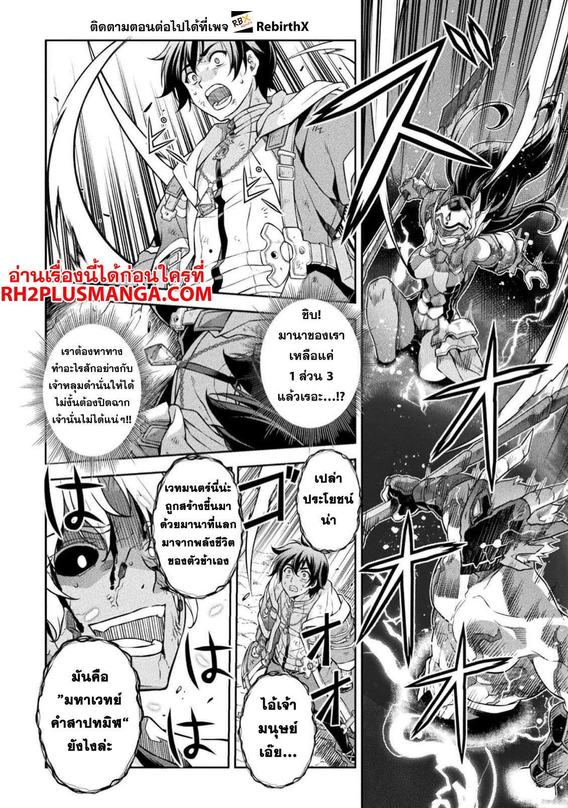 Drawing: Saikyou Mangaka wa Oekaki Skill de Isekai Musou Suru! นักวาดมังงะผู้ไร้เทียมทาน ณ แดนต่างโลก ตอนที่ 95 page 6