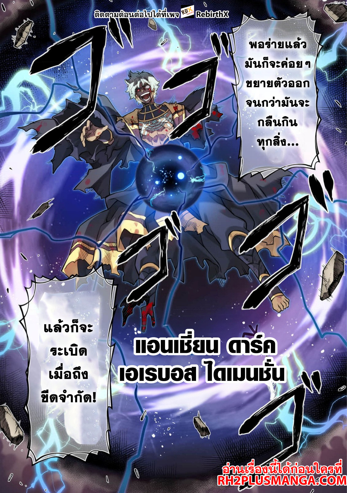 Drawing: Saikyou Mangaka wa Oekaki Skill de Isekai Musou Suru! นักวาดมังงะผู้ไร้เทียมทาน ณ แดนต่างโลก ตอนที่ 95 page 7