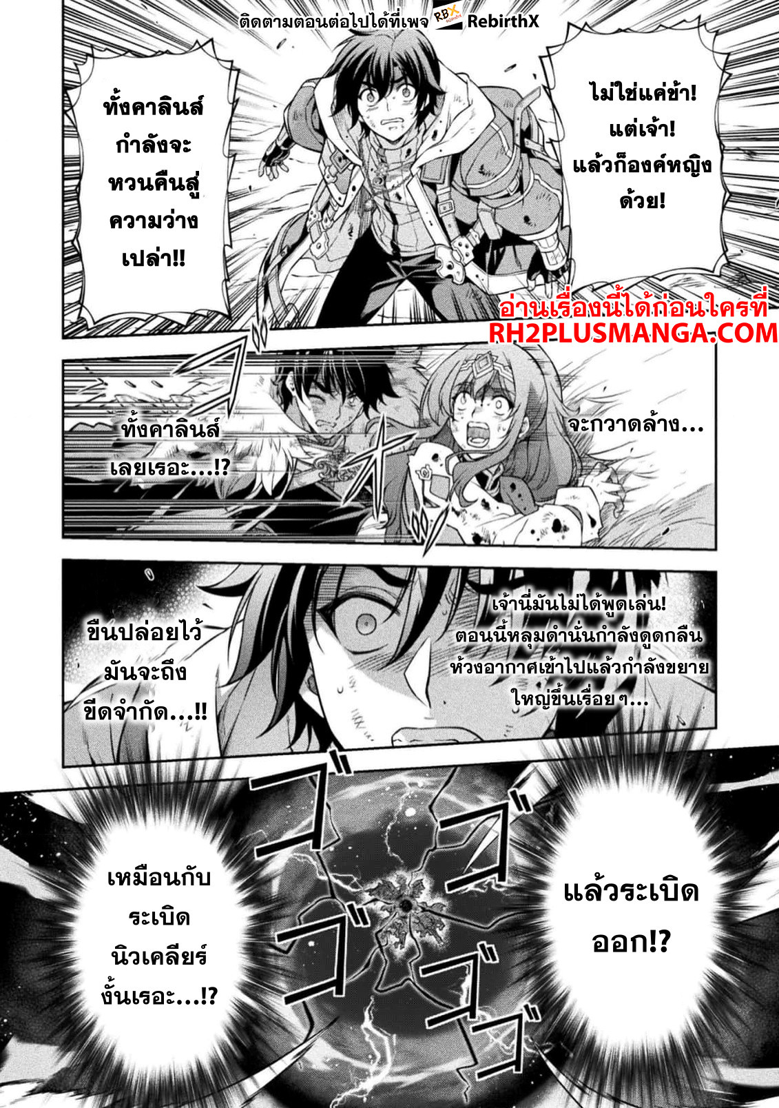 Drawing: Saikyou Mangaka wa Oekaki Skill de Isekai Musou Suru! นักวาดมังงะผู้ไร้เทียมทาน ณ แดนต่างโลก ตอนที่ 95 page 8