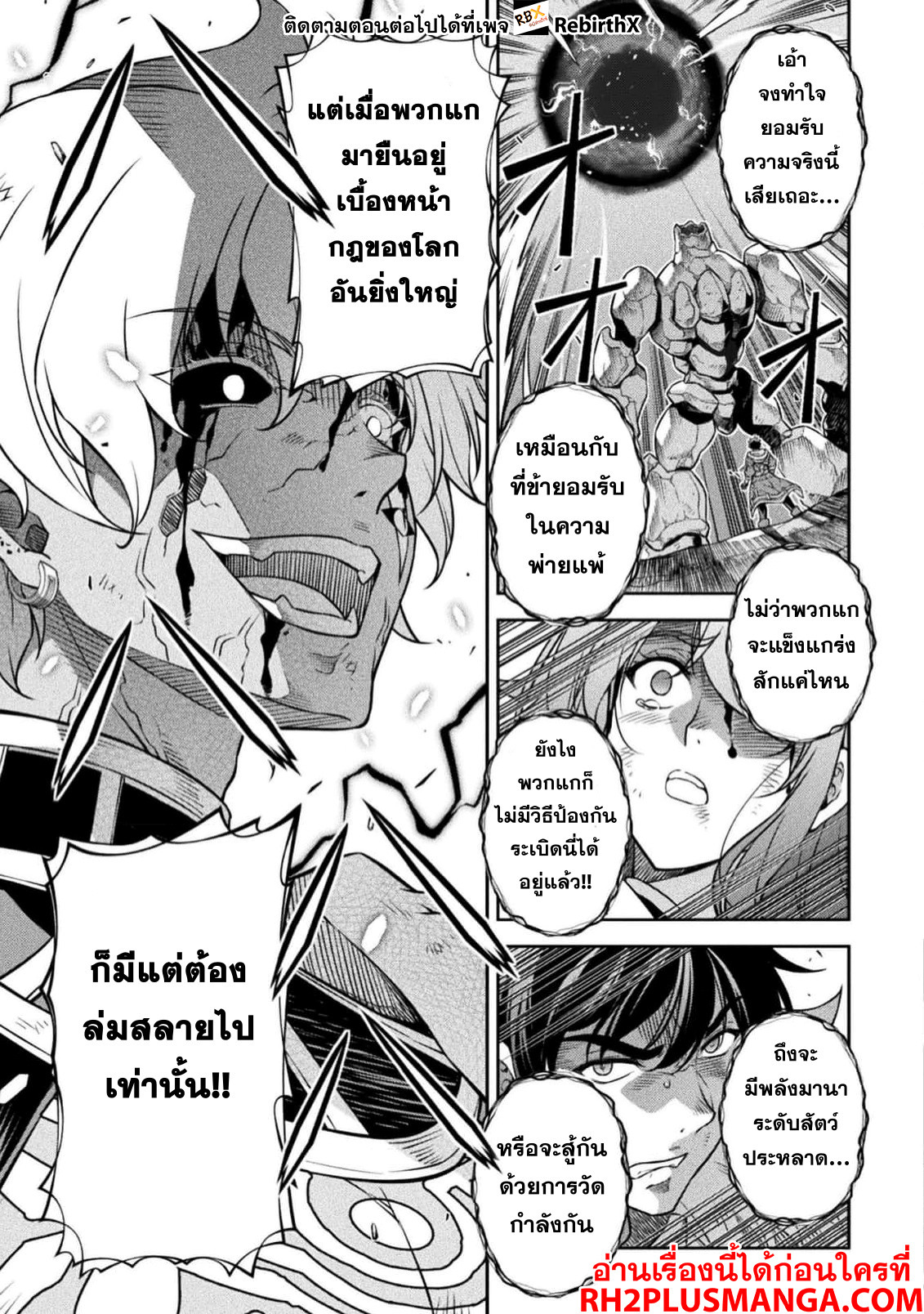 Drawing: Saikyou Mangaka wa Oekaki Skill de Isekai Musou Suru! นักวาดมังงะผู้ไร้เทียมทาน ณ แดนต่างโลก ตอนที่ 95 page 9