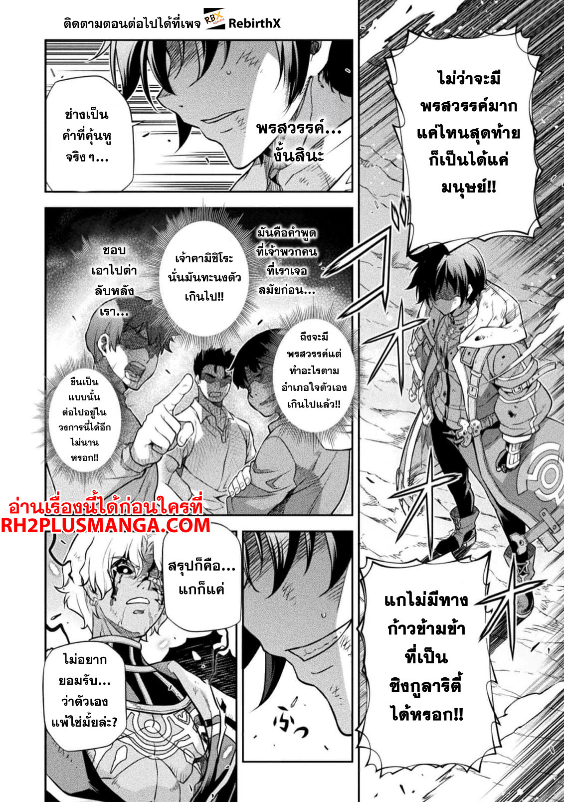 Drawing: Saikyou Mangaka wa Oekaki Skill de Isekai Musou Suru! นักวาดมังงะผู้ไร้เทียมทาน ณ แดนต่างโลก ตอนที่ 95 page 10
