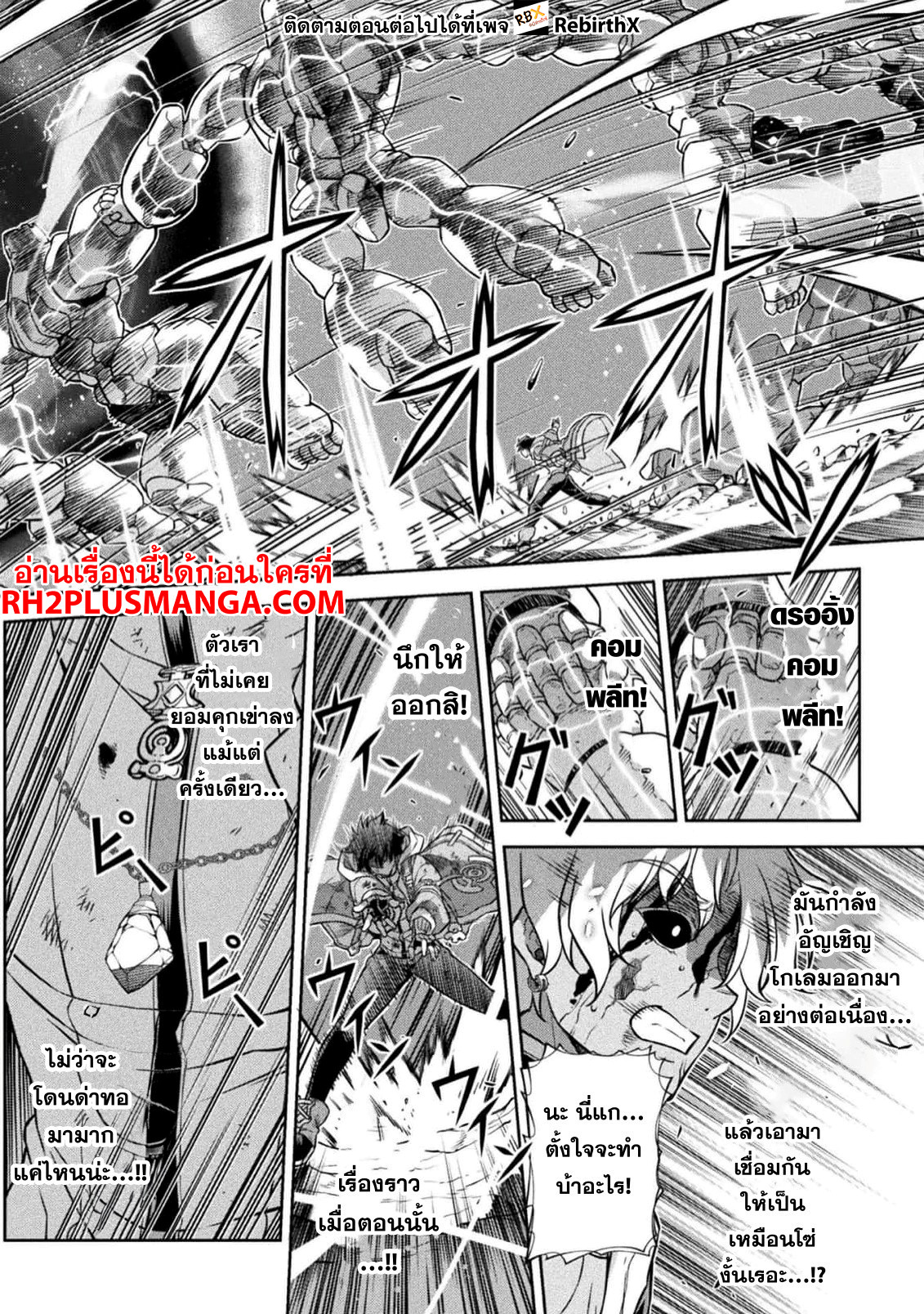 Drawing: Saikyou Mangaka wa Oekaki Skill de Isekai Musou Suru! นักวาดมังงะผู้ไร้เทียมทาน ณ แดนต่างโลก ตอนที่ 95 page 12