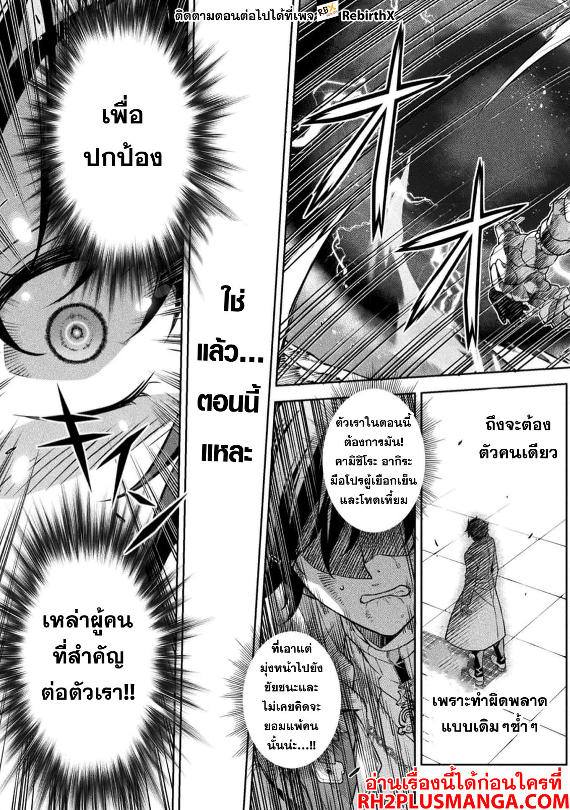 Drawing: Saikyou Mangaka wa Oekaki Skill de Isekai Musou Suru! นักวาดมังงะผู้ไร้เทียมทาน ณ แดนต่างโลก ตอนที่ 95 page 13