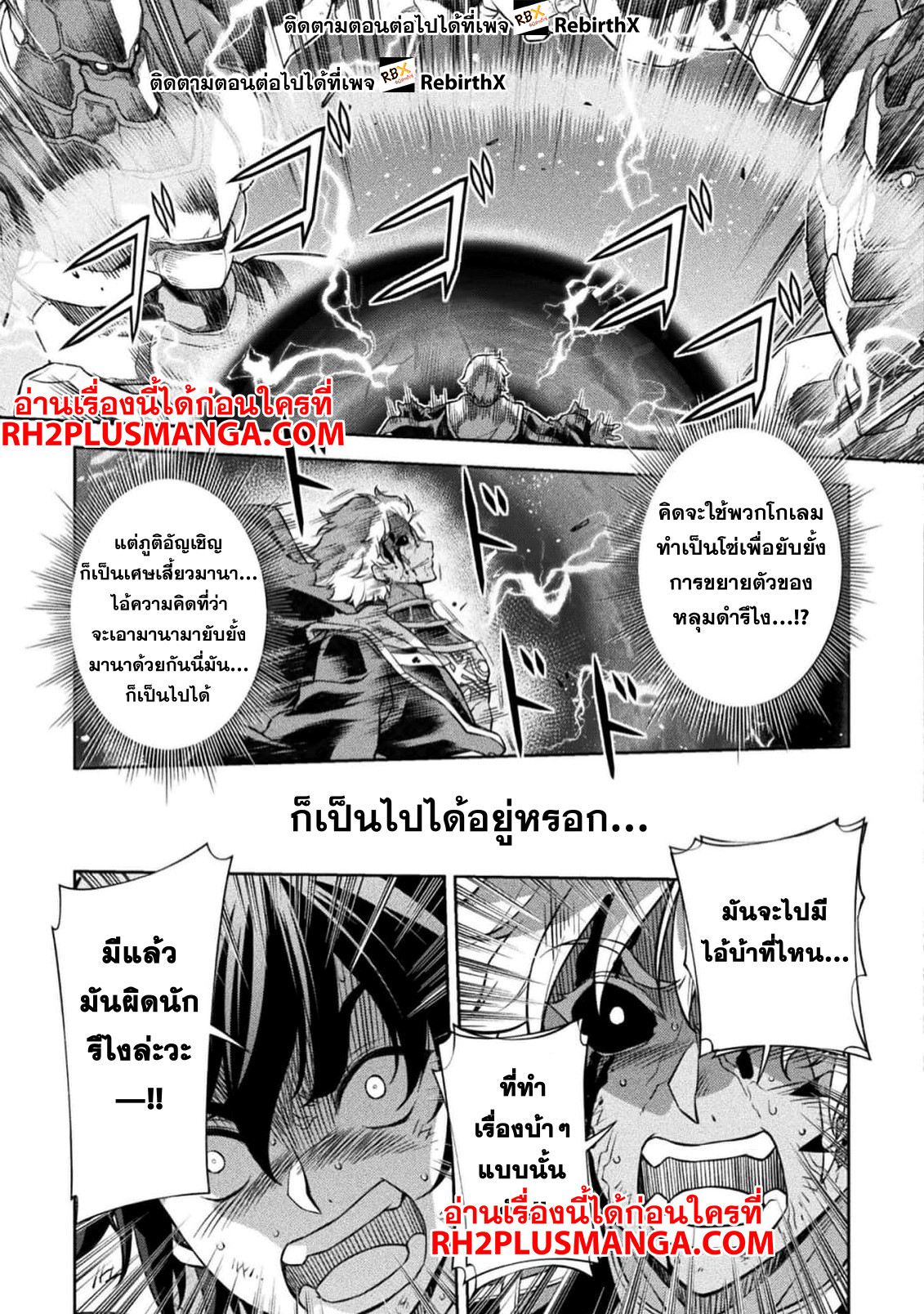 Drawing: Saikyou Mangaka wa Oekaki Skill de Isekai Musou Suru! นักวาดมังงะผู้ไร้เทียมทาน ณ แดนต่างโลก ตอนที่ 95 page 15