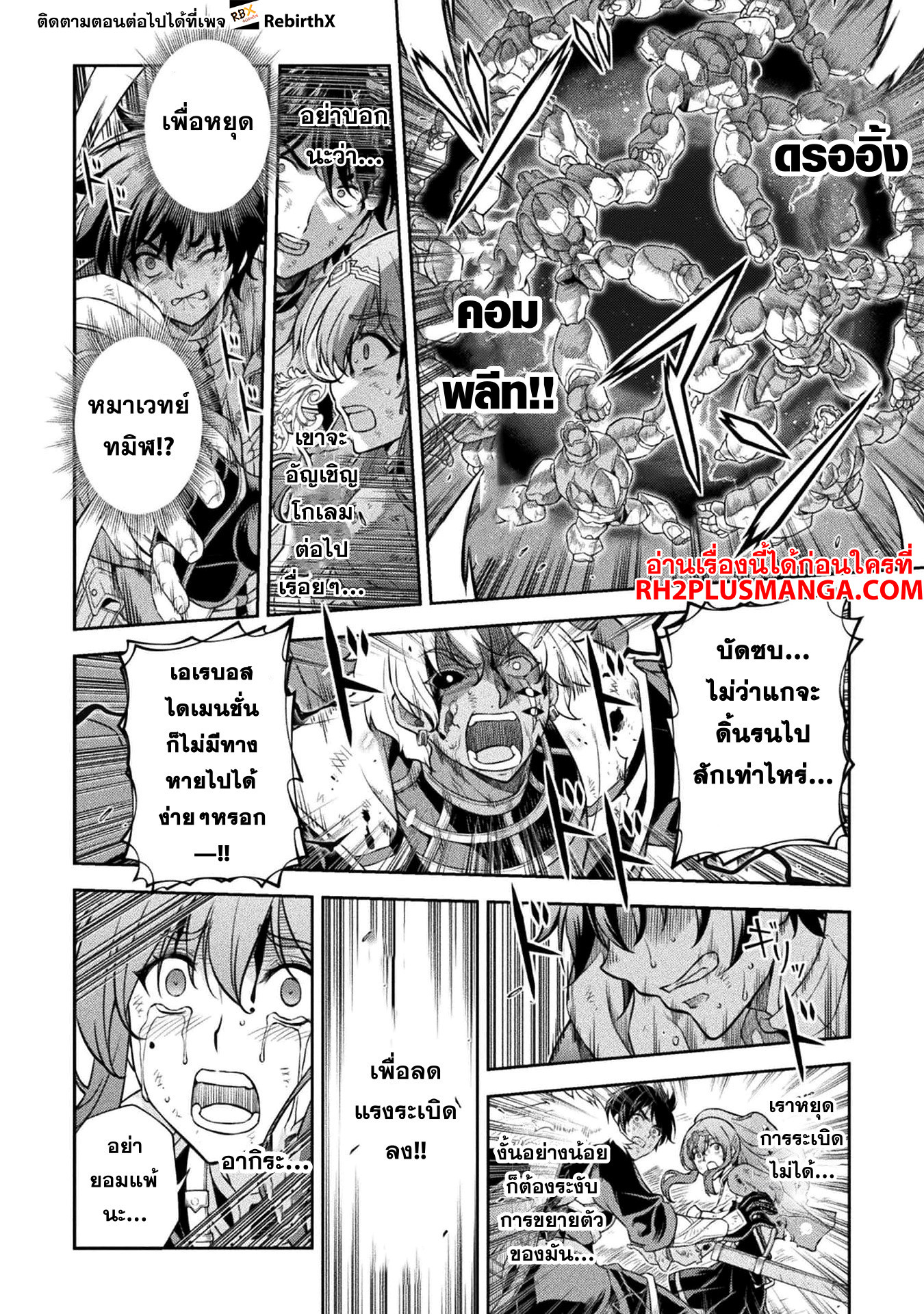 Drawing: Saikyou Mangaka wa Oekaki Skill de Isekai Musou Suru! นักวาดมังงะผู้ไร้เทียมทาน ณ แดนต่างโลก ตอนที่ 95 page 16