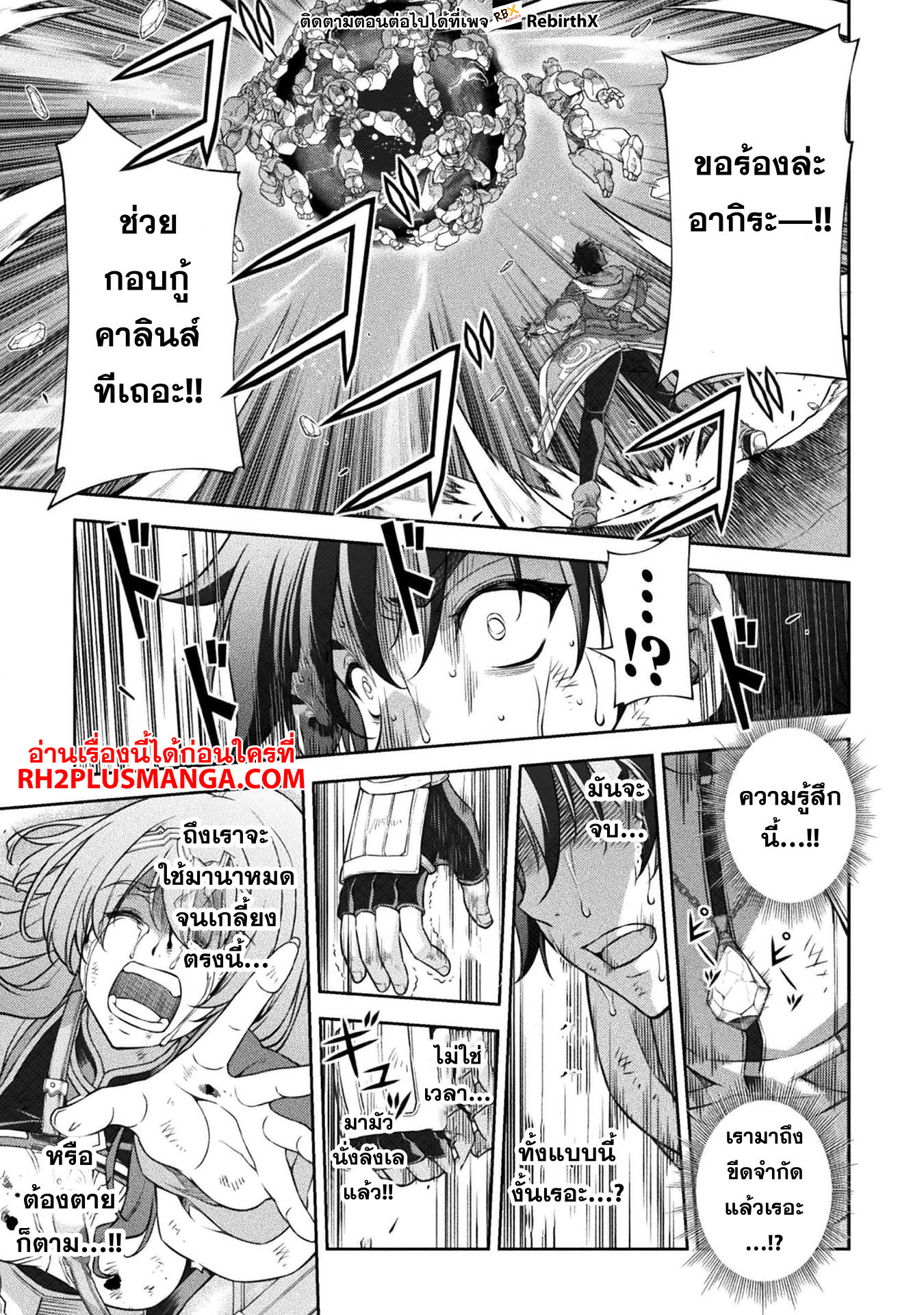 Drawing: Saikyou Mangaka wa Oekaki Skill de Isekai Musou Suru! นักวาดมังงะผู้ไร้เทียมทาน ณ แดนต่างโลก ตอนที่ 95 page 17