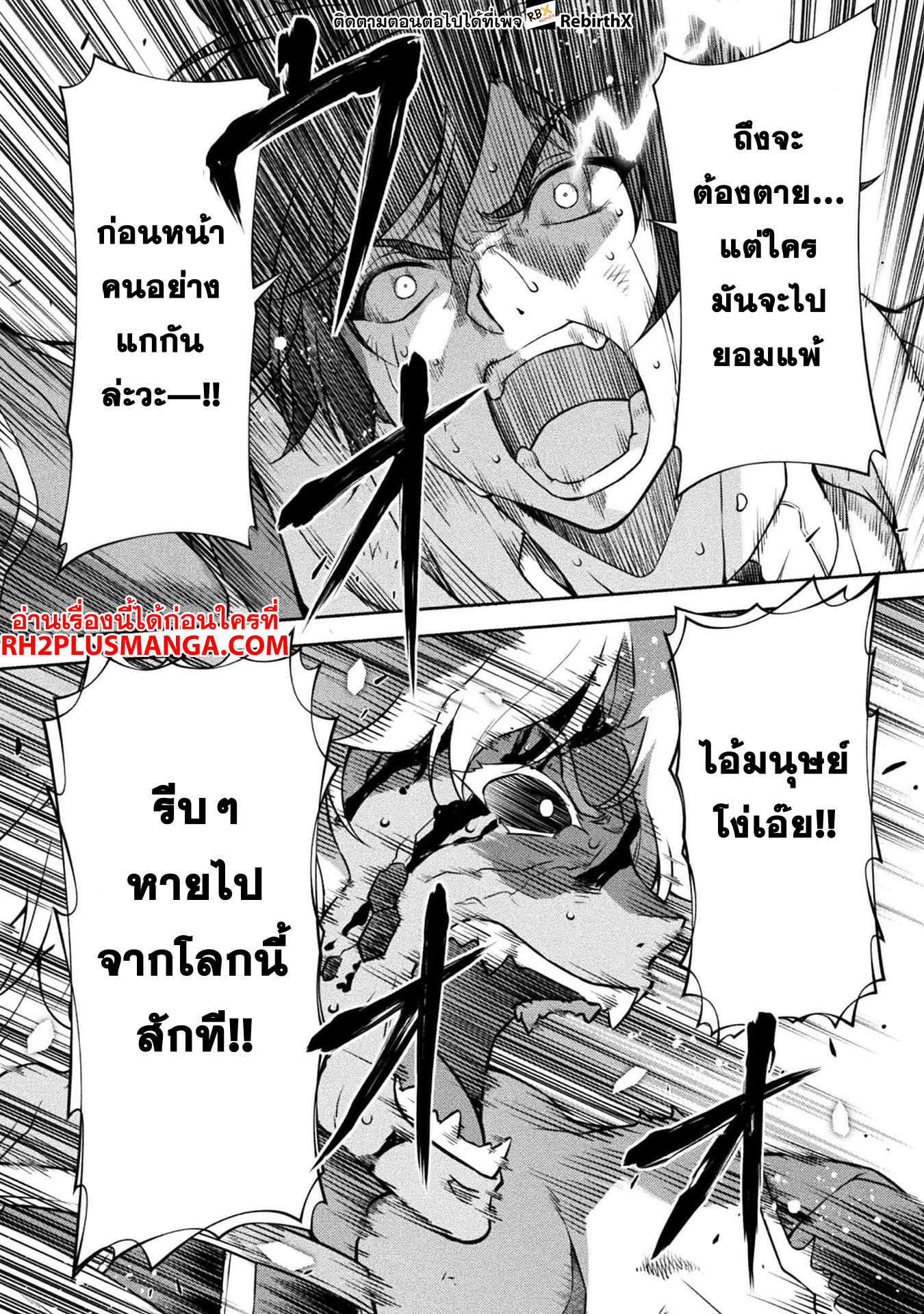 Drawing: Saikyou Mangaka wa Oekaki Skill de Isekai Musou Suru! นักวาดมังงะผู้ไร้เทียมทาน ณ แดนต่างโลก ตอนที่ 95 page 18