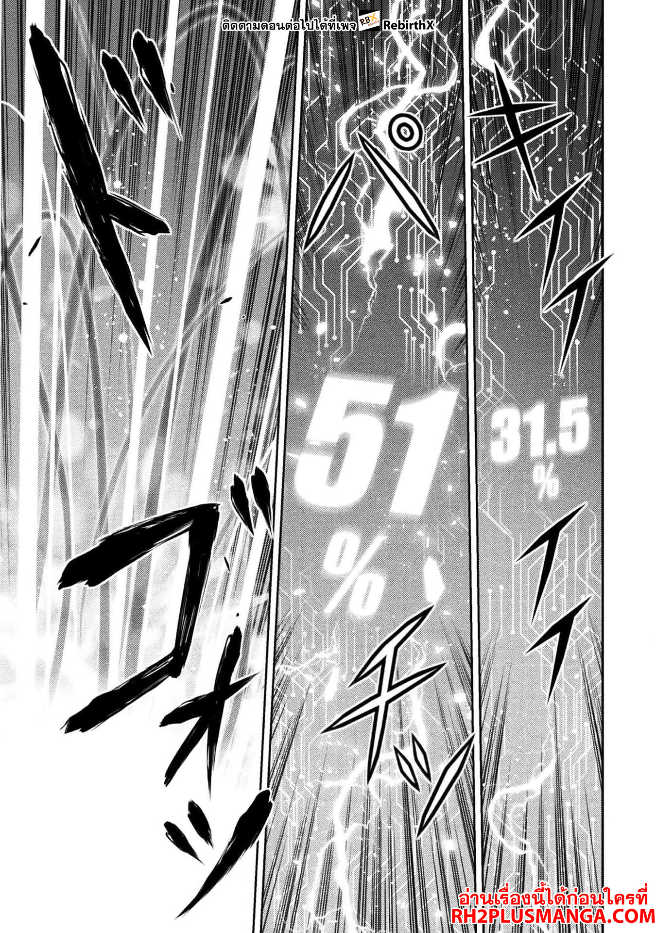 Drawing: Saikyou Mangaka wa Oekaki Skill de Isekai Musou Suru! นักวาดมังงะผู้ไร้เทียมทาน ณ แดนต่างโลก ตอนที่ 95 page 21