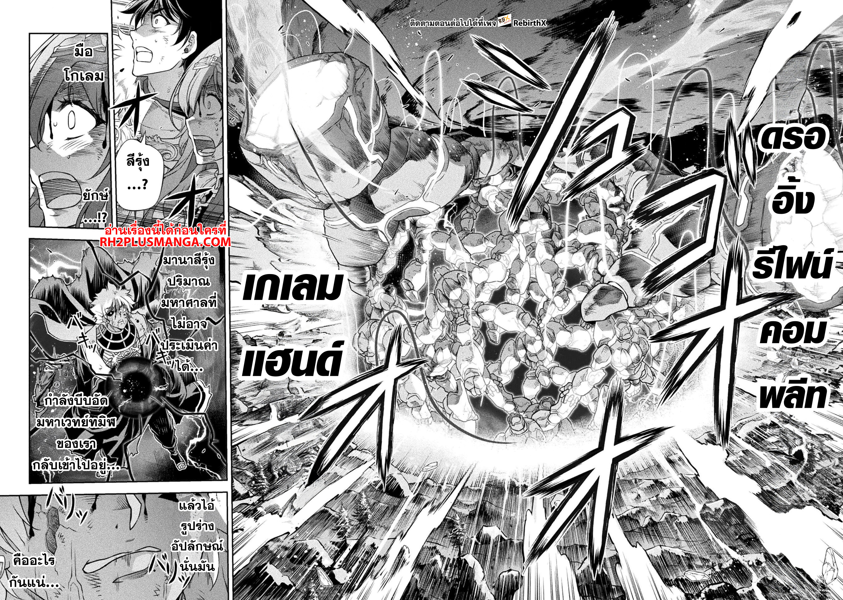 Drawing: Saikyou Mangaka wa Oekaki Skill de Isekai Musou Suru! นักวาดมังงะผู้ไร้เทียมทาน ณ แดนต่างโลก ตอนที่ 95 page 22