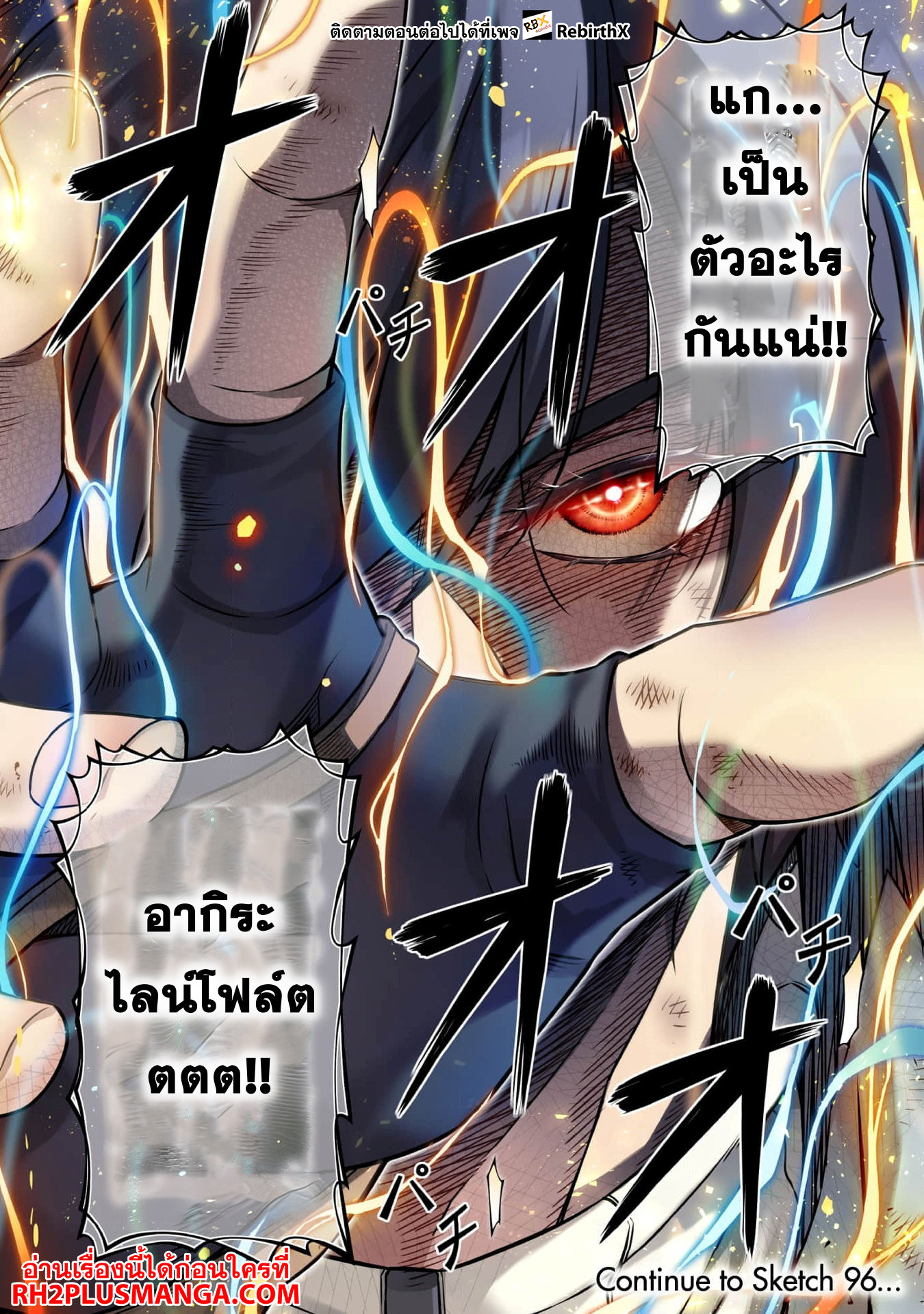 Drawing: Saikyou Mangaka wa Oekaki Skill de Isekai Musou Suru! นักวาดมังงะผู้ไร้เทียมทาน ณ แดนต่างโลก ตอนที่ 95 page 23