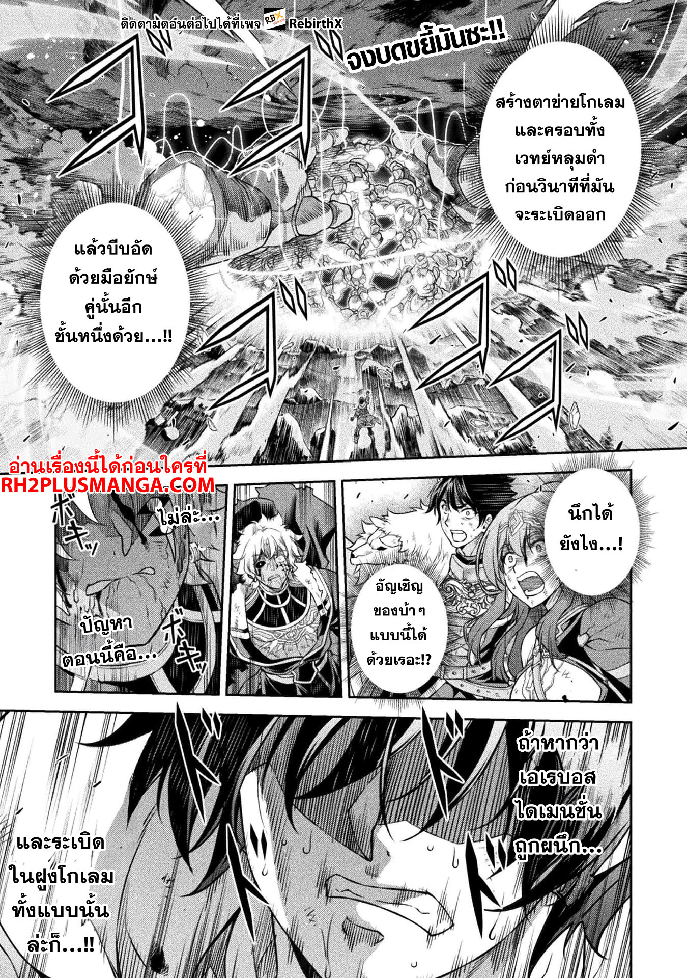 Drawing: Saikyou Mangaka wa Oekaki Skill de Isekai Musou Suru! นักวาดมังงะผู้ไร้เทียมทาน ณ แดนต่างโลก ตอนที่ 96 page 3