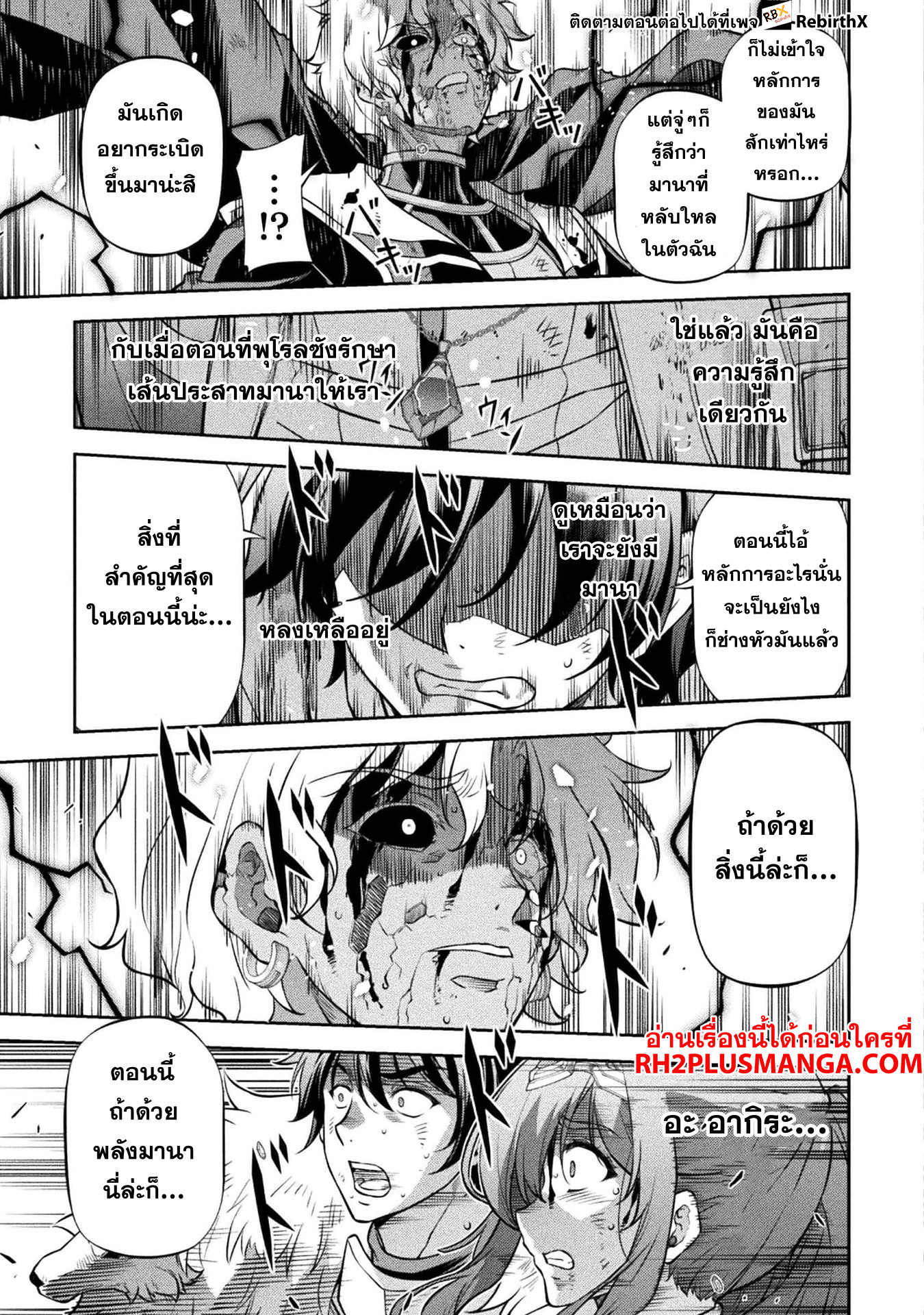 Drawing: Saikyou Mangaka wa Oekaki Skill de Isekai Musou Suru! นักวาดมังงะผู้ไร้เทียมทาน ณ แดนต่างโลก ตอนที่ 96 page 5