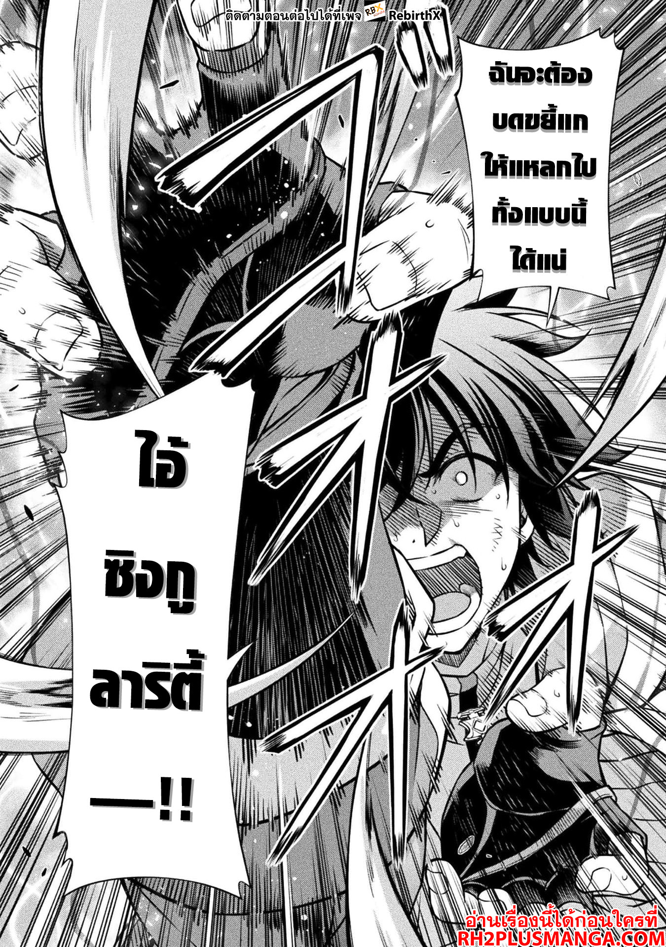 Drawing: Saikyou Mangaka wa Oekaki Skill de Isekai Musou Suru! นักวาดมังงะผู้ไร้เทียมทาน ณ แดนต่างโลก ตอนที่ 96 page 6