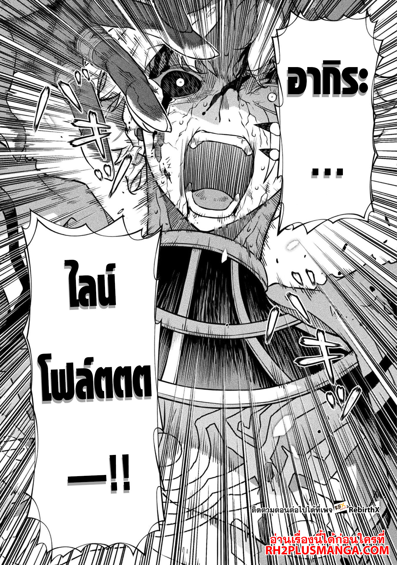 Drawing: Saikyou Mangaka wa Oekaki Skill de Isekai Musou Suru! นักวาดมังงะผู้ไร้เทียมทาน ณ แดนต่างโลก ตอนที่ 96 page 7