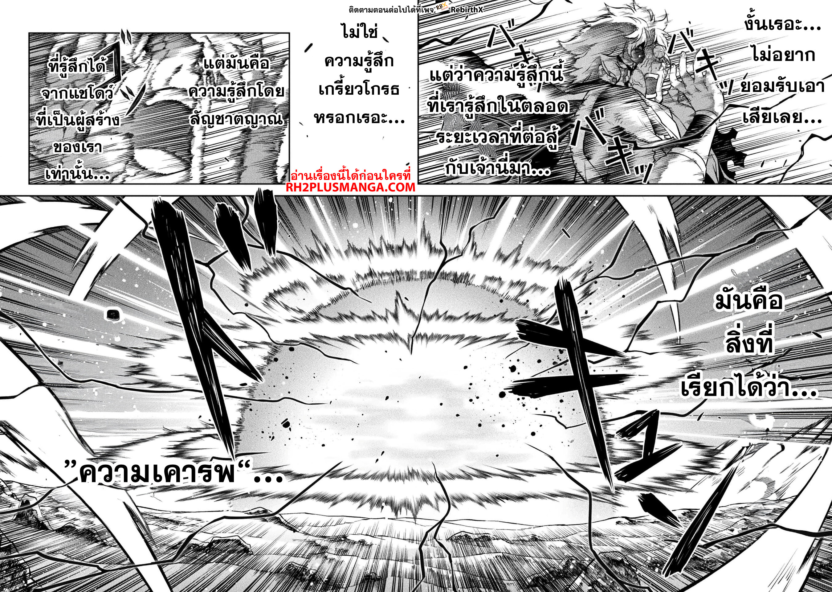 Drawing: Saikyou Mangaka wa Oekaki Skill de Isekai Musou Suru! นักวาดมังงะผู้ไร้เทียมทาน ณ แดนต่างโลก ตอนที่ 96 page 9