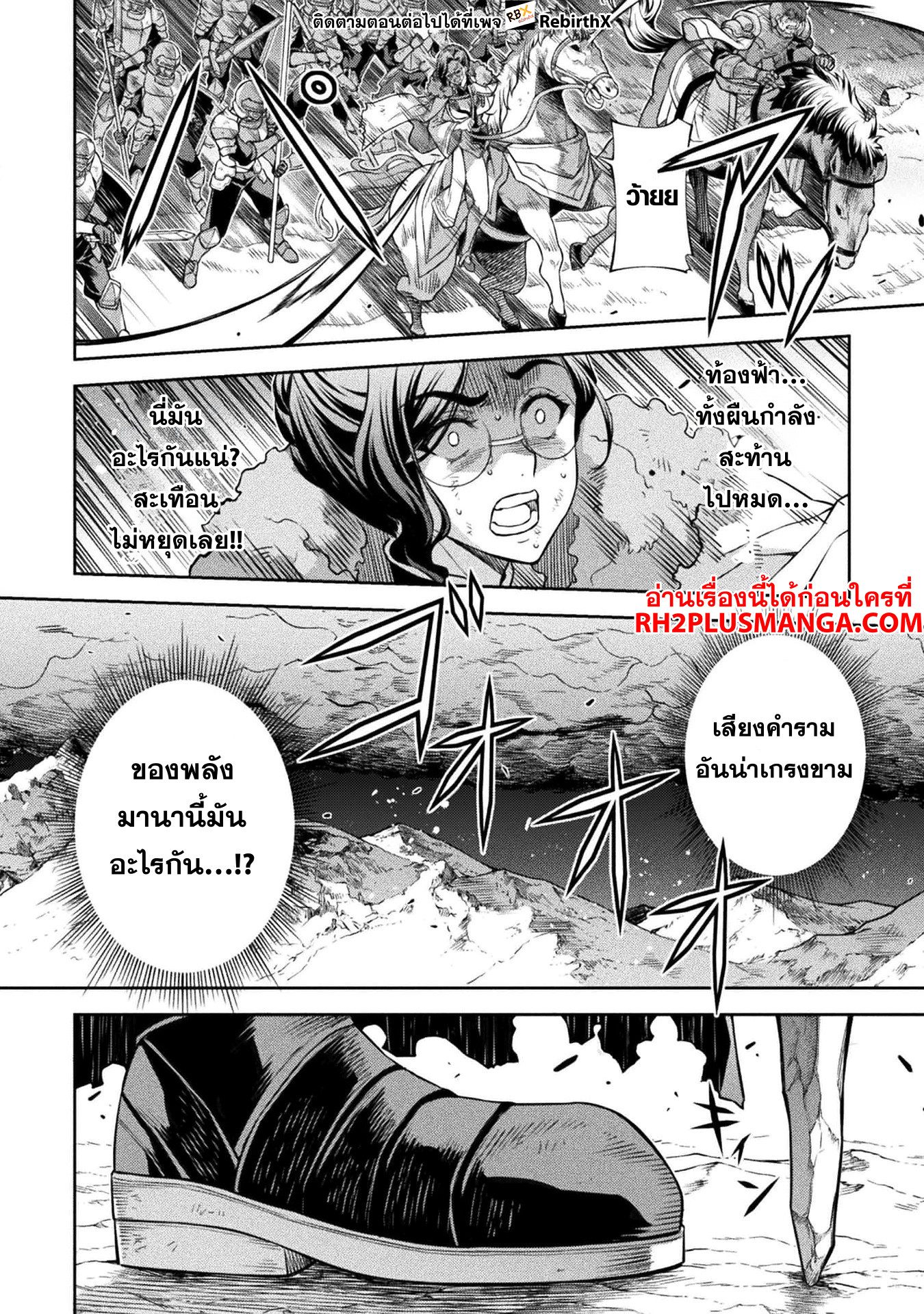 Drawing: Saikyou Mangaka wa Oekaki Skill de Isekai Musou Suru! นักวาดมังงะผู้ไร้เทียมทาน ณ แดนต่างโลก ตอนที่ 96 page 10