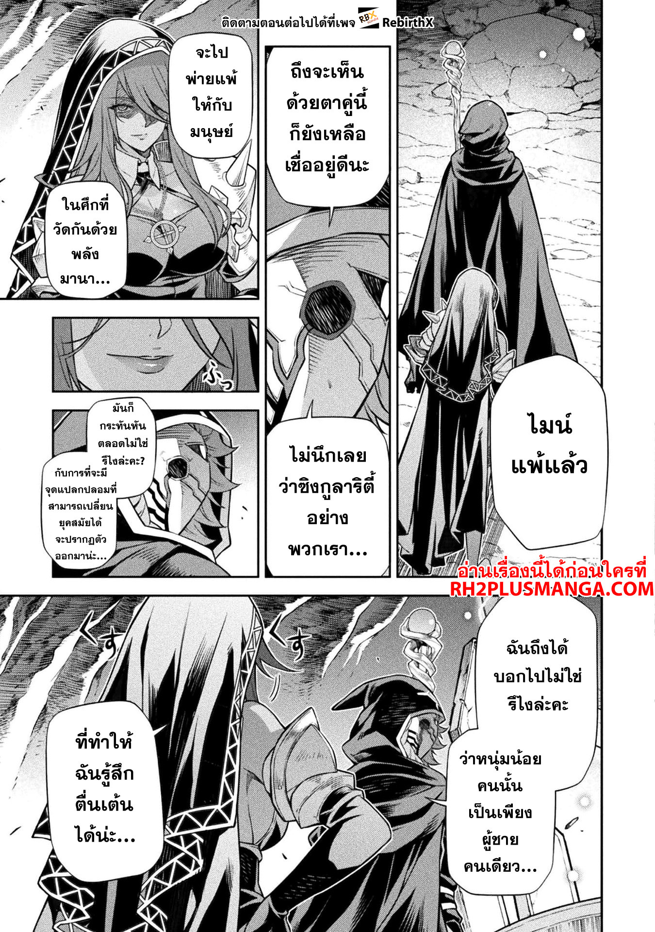Drawing: Saikyou Mangaka wa Oekaki Skill de Isekai Musou Suru! นักวาดมังงะผู้ไร้เทียมทาน ณ แดนต่างโลก ตอนที่ 96 page 11